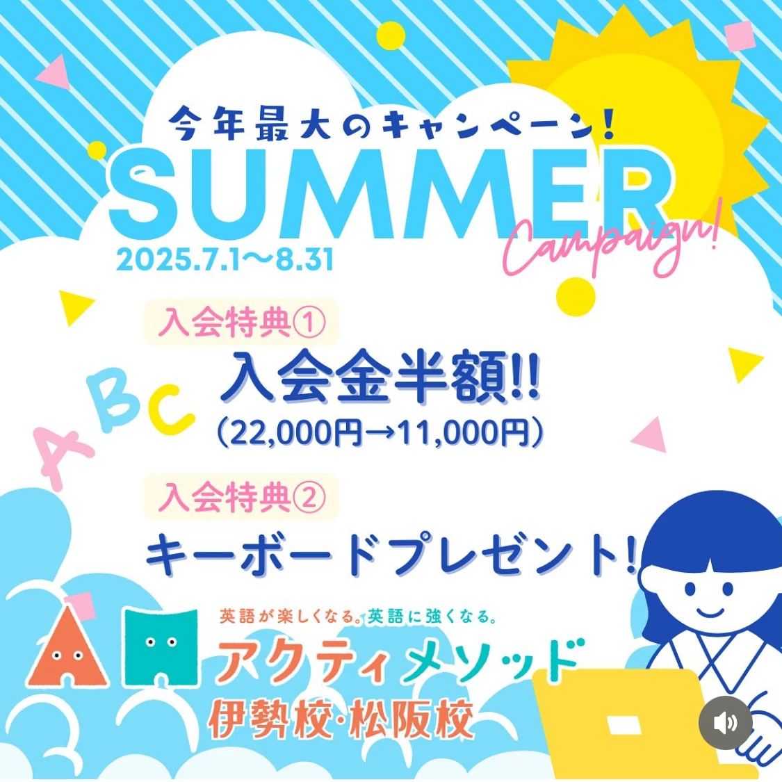 アクティメソッド 英語・英会話 伊勢校のメイン画像