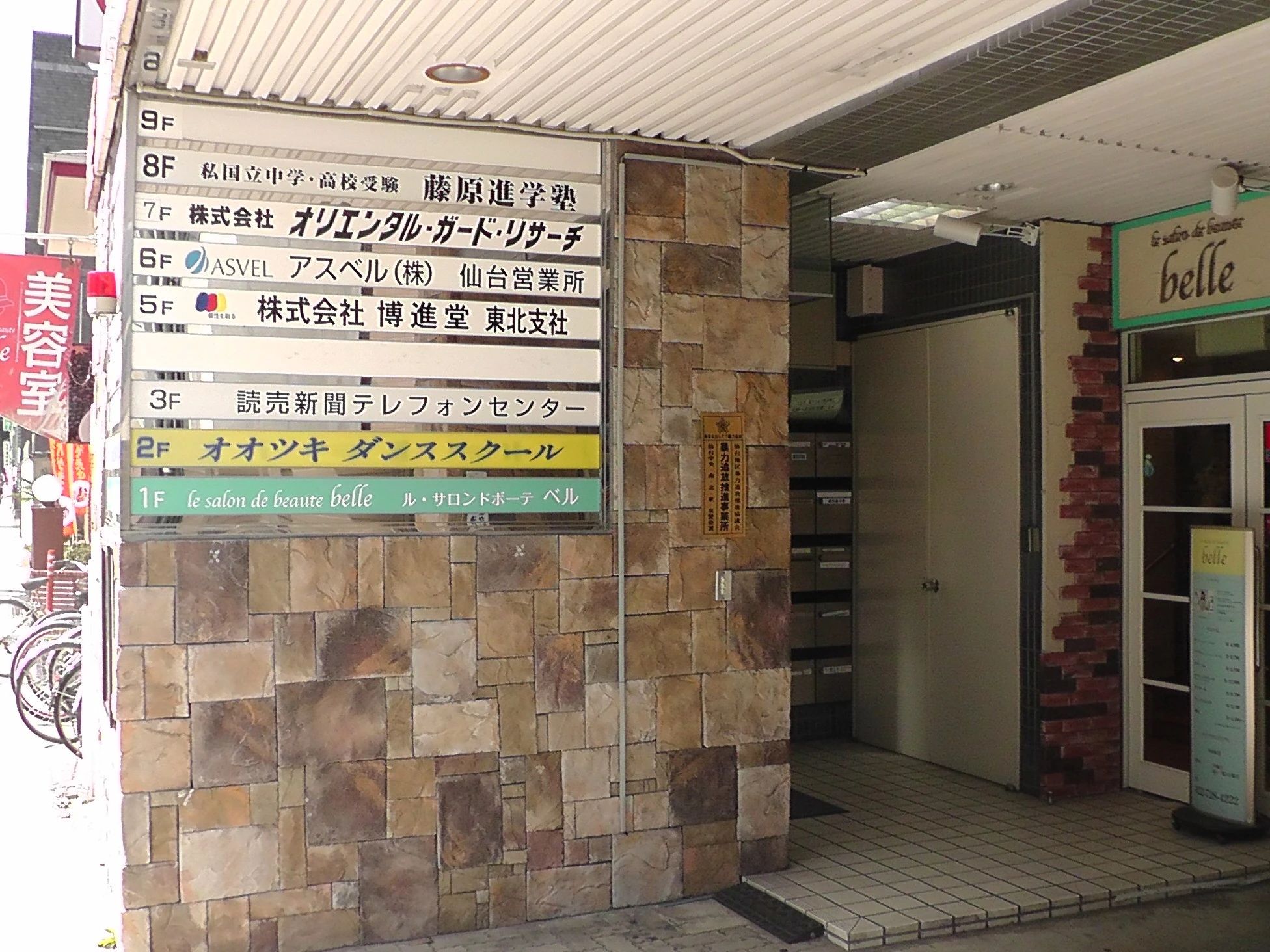 仙台藤原塾　北四番丁教室のメイン画像