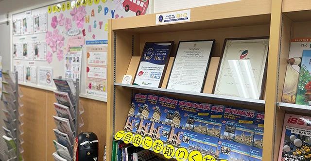 シェーン英会話 大阪本校のサムネイル画像 5