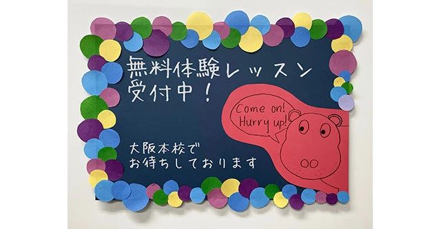 シェーン英会話 大阪本校のサムネイル画像 2