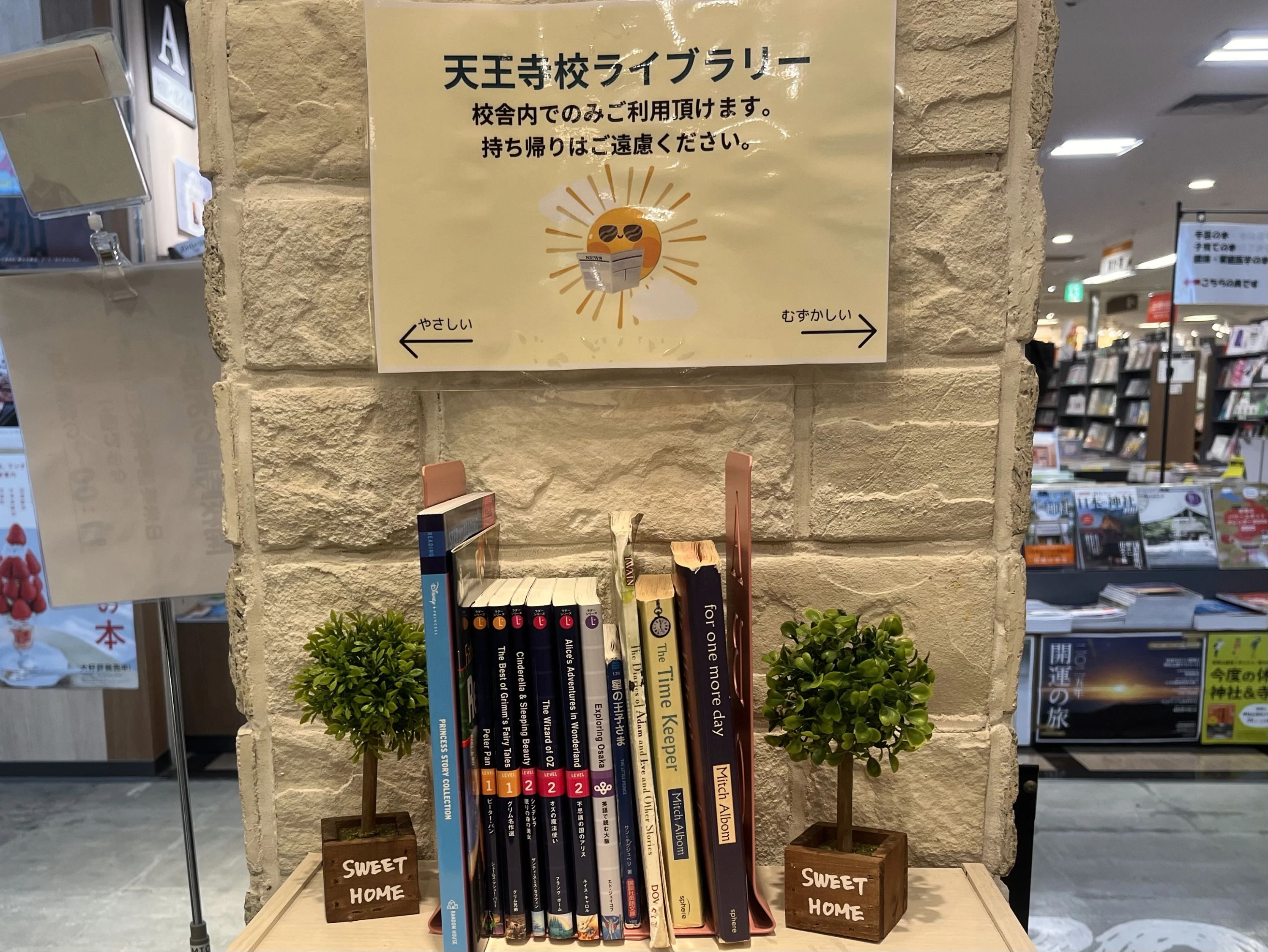 日米英語学院 天王寺校のサムネイル画像 4