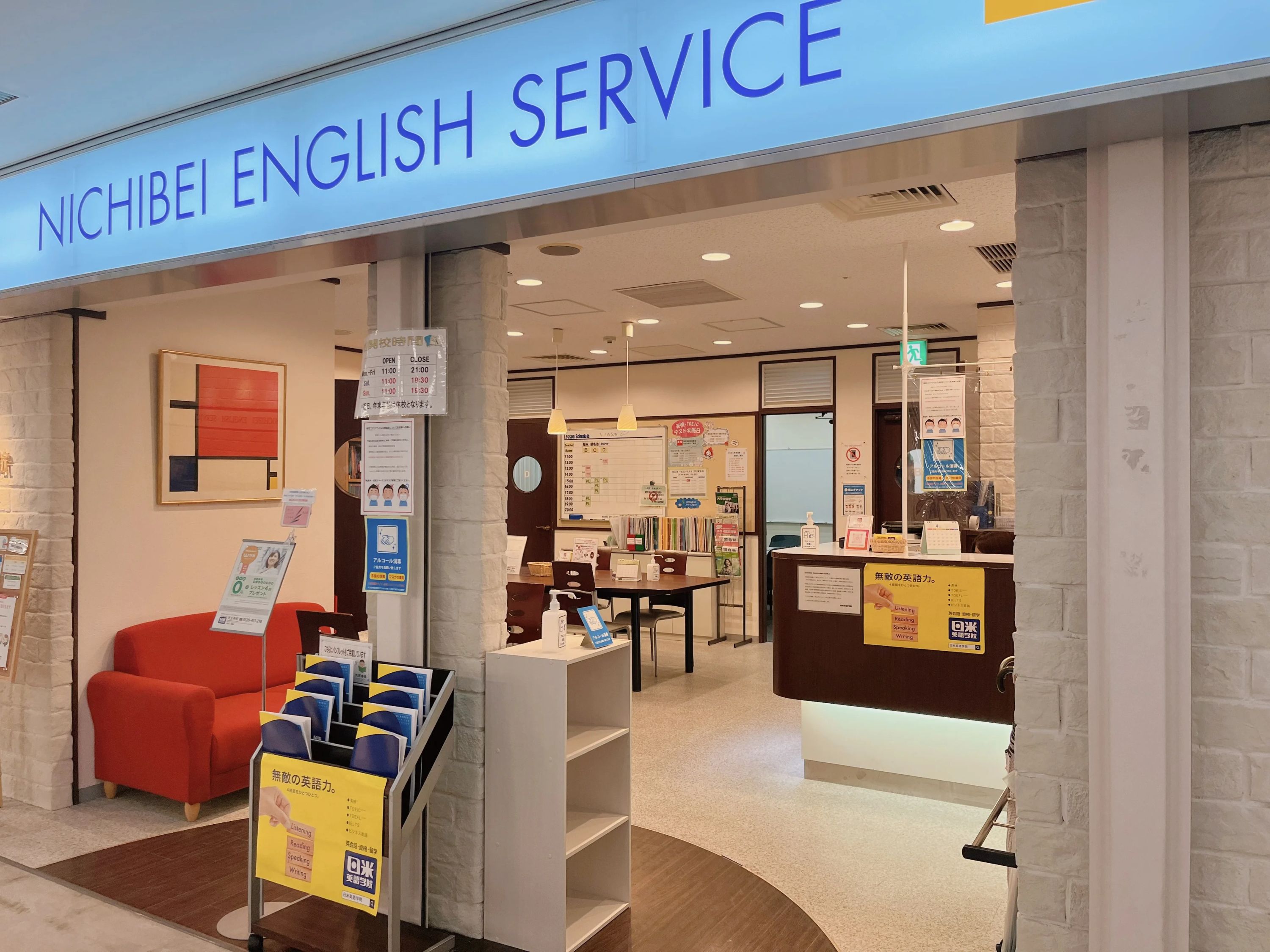 日米英語学院 天王寺校のサムネイル画像 5