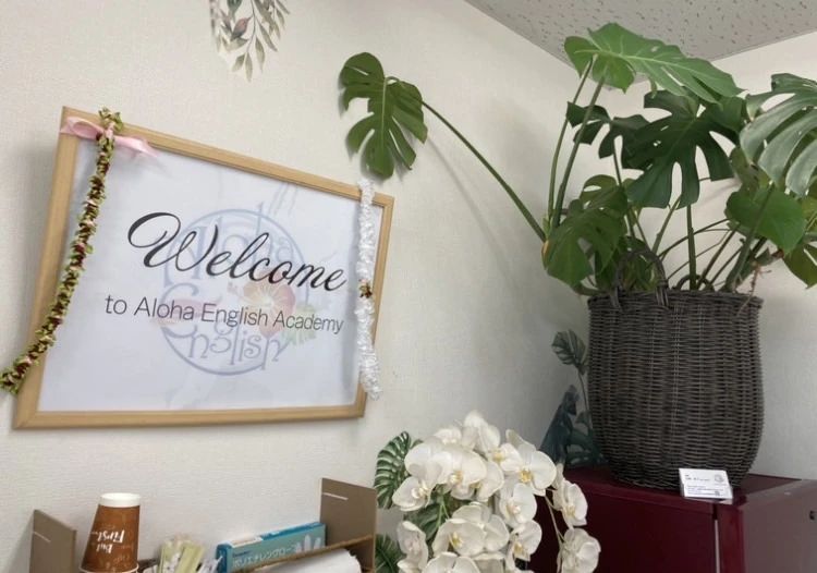 AlohaEnglishAcademy(アロハイングリッシュアカデミー) 永和教室のサムネイル画像 5