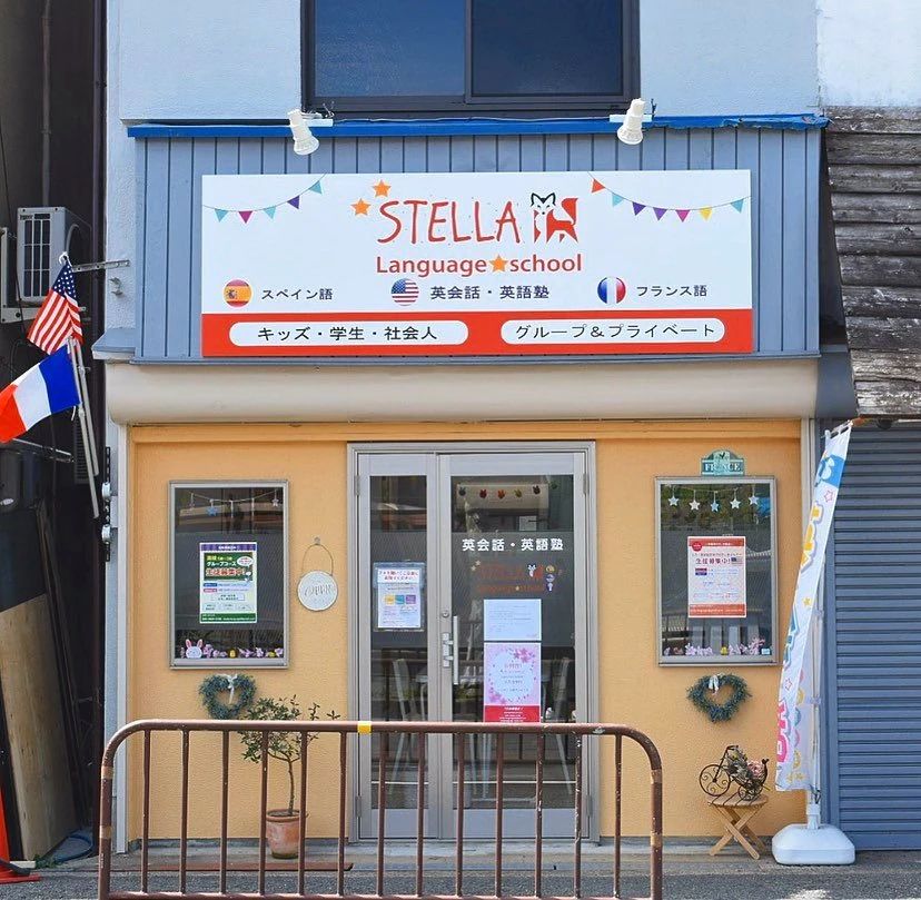 STELLA(ステラ) 英語・英会話 千里丘東教室のメイン画像