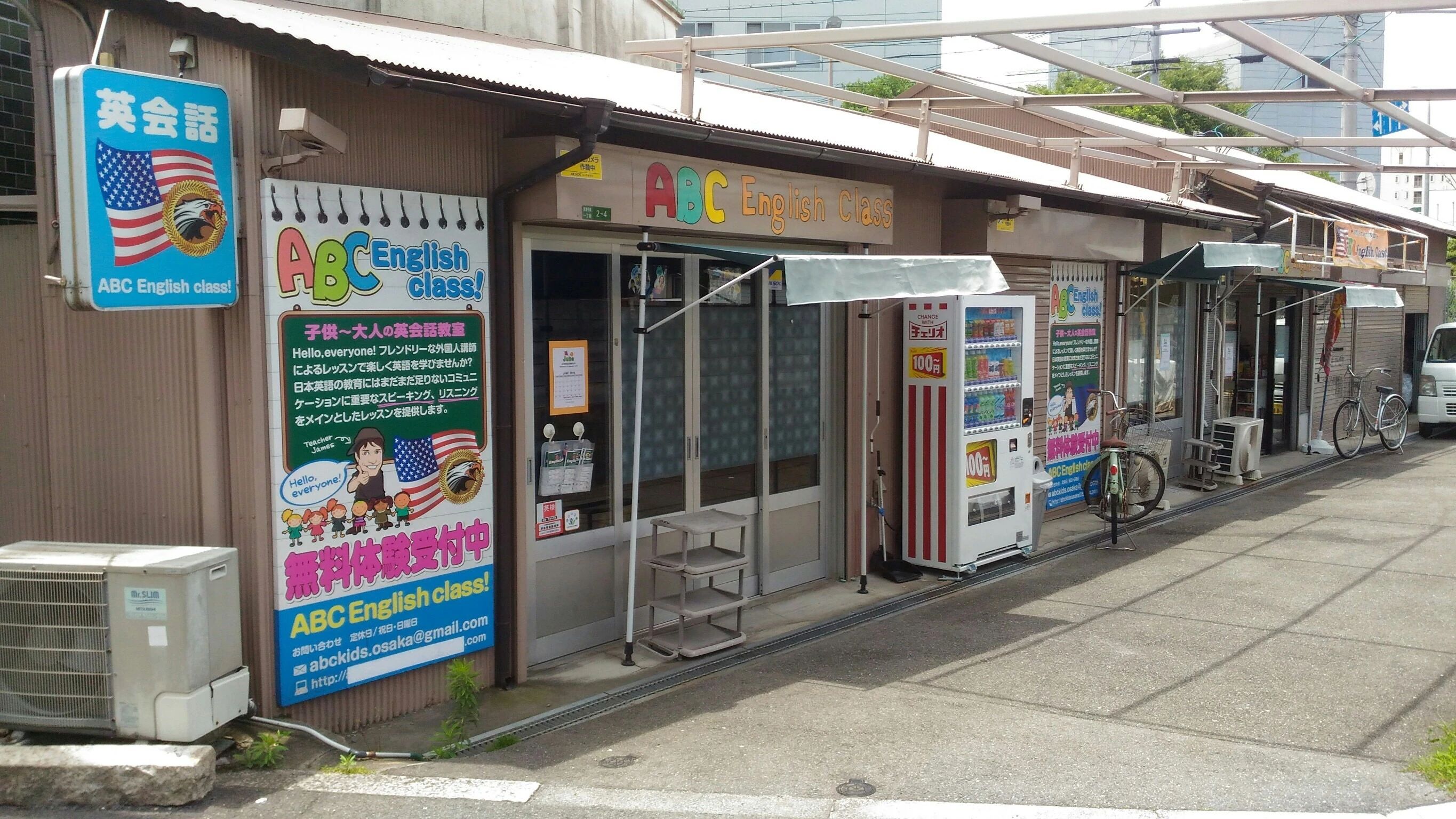 ABC English class 新喜多東校のサムネイル画像 2