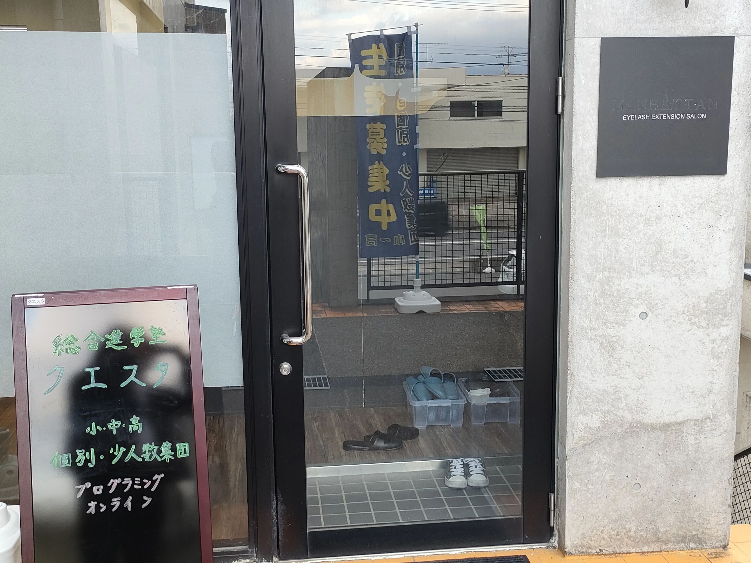 総合進学塾クエスタのメイン画像