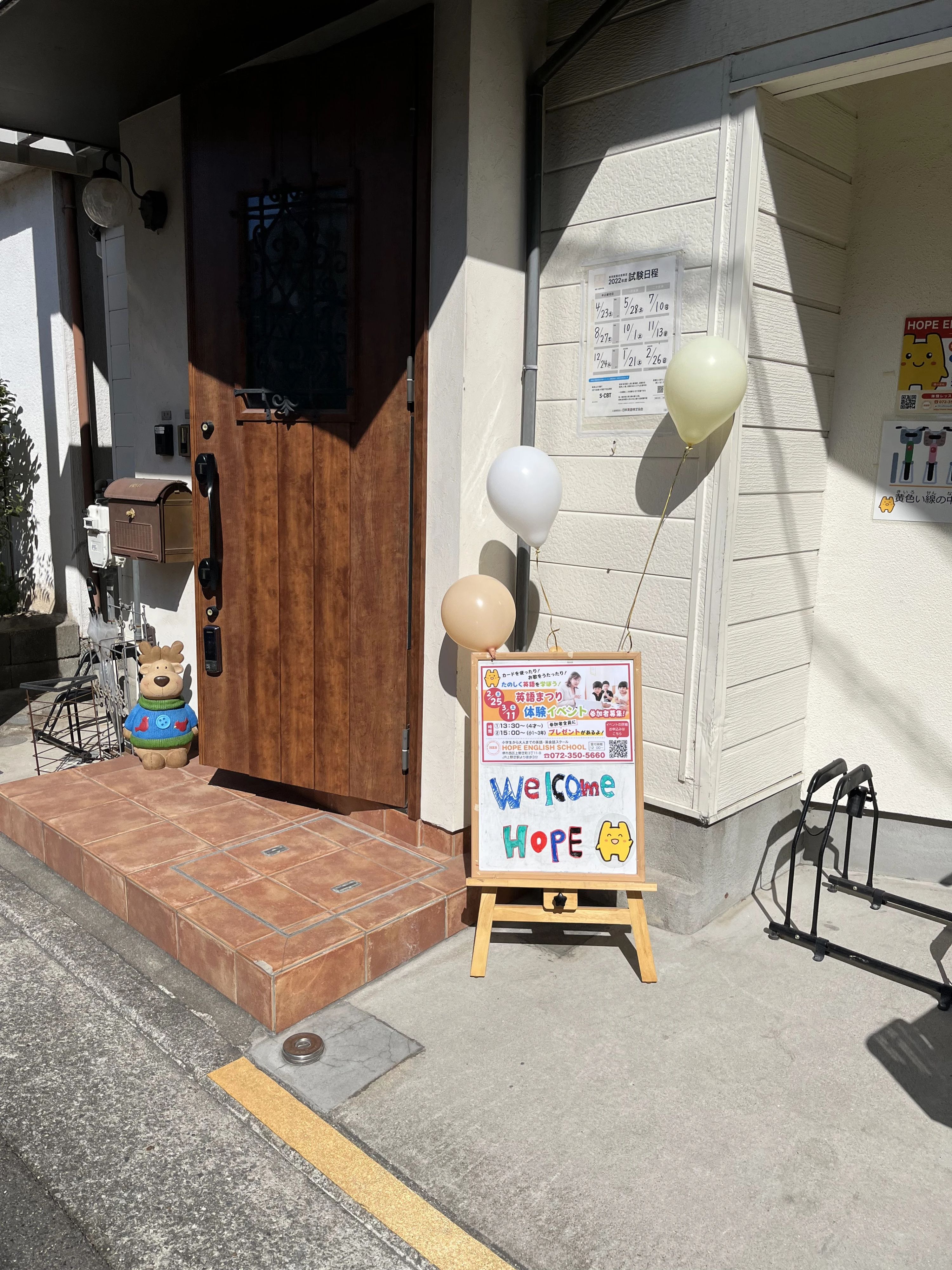 HOPE ENGLISH SCHOOL(ホープイングリッシュスクール) 上野芝町教室のサムネイル画像 5