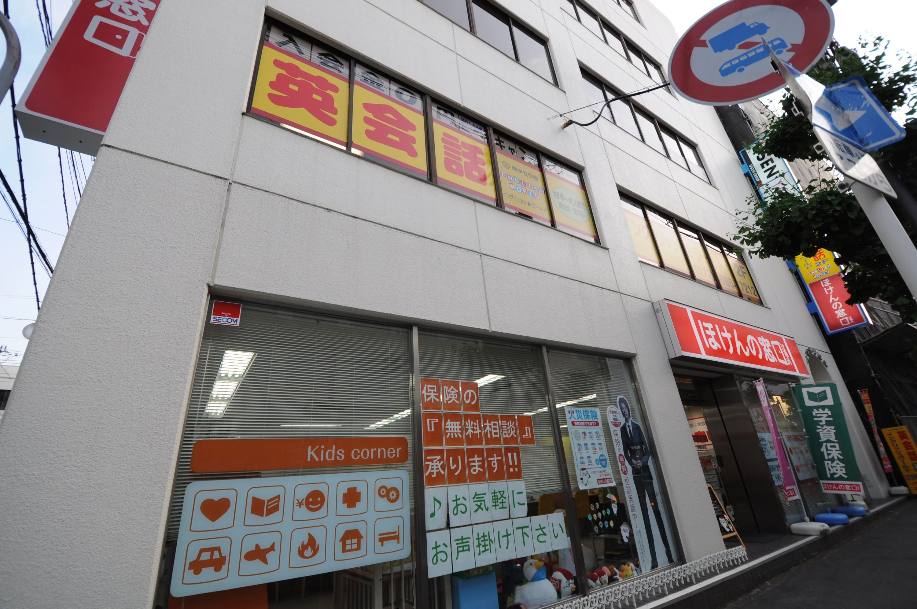 ENGLISH WORLD(イングリッシュワールド) 高槻校のサムネイル画像 2