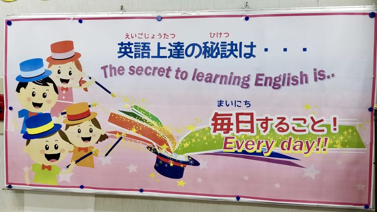 ハウディ外国語学校 英語・英会話 くずは教室のメイン画像