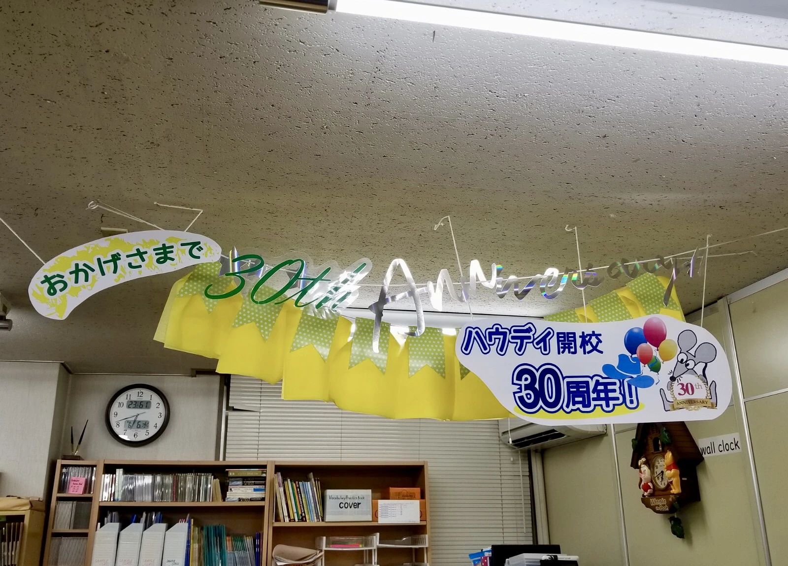 ハウディ外国語学校 英語・英会話 くずは教室のサムネイル画像 2