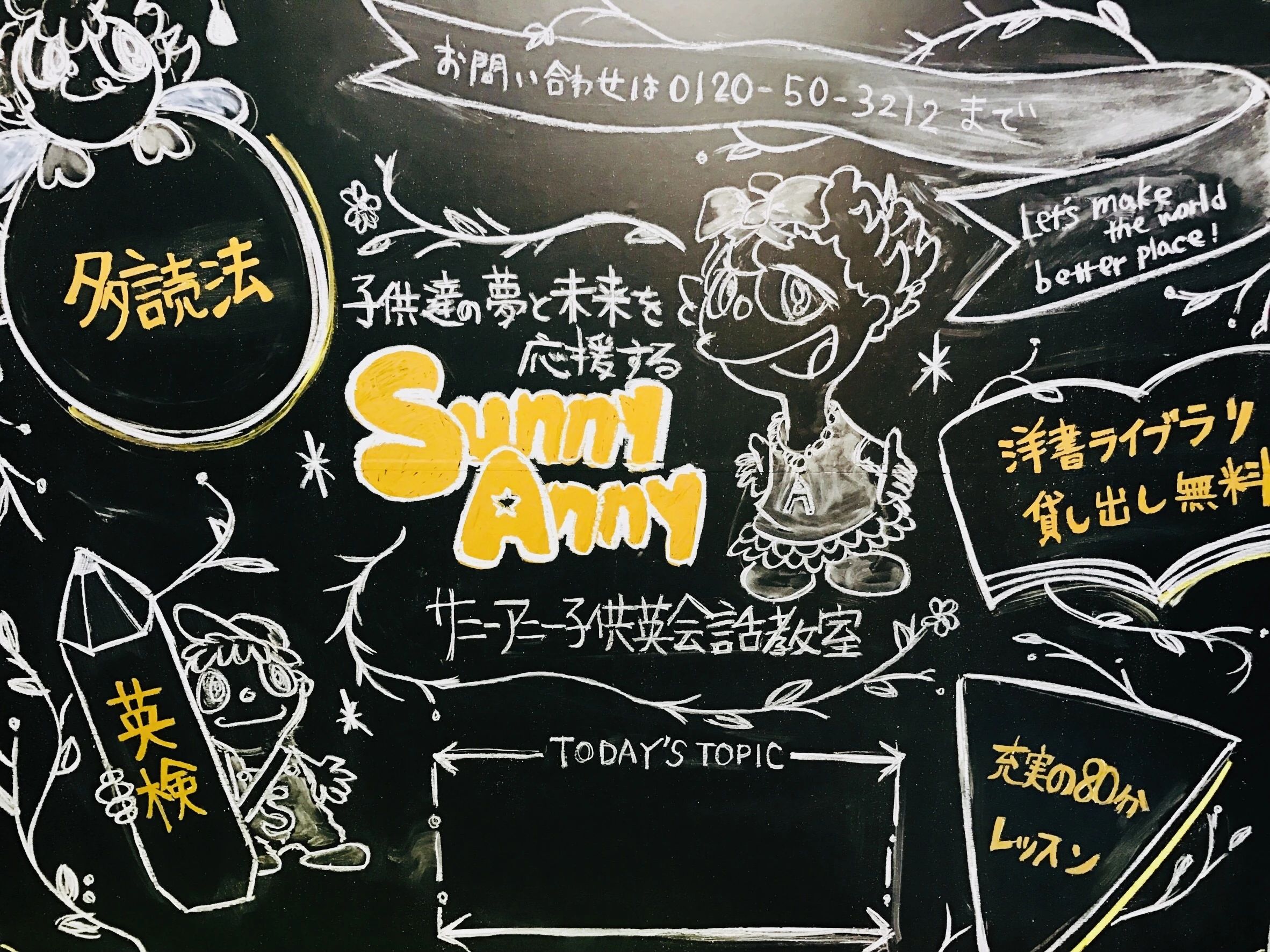 SunnyAnny(サニーアニ一) 英語・英会話 稲田上町教室のサムネイル画像 3