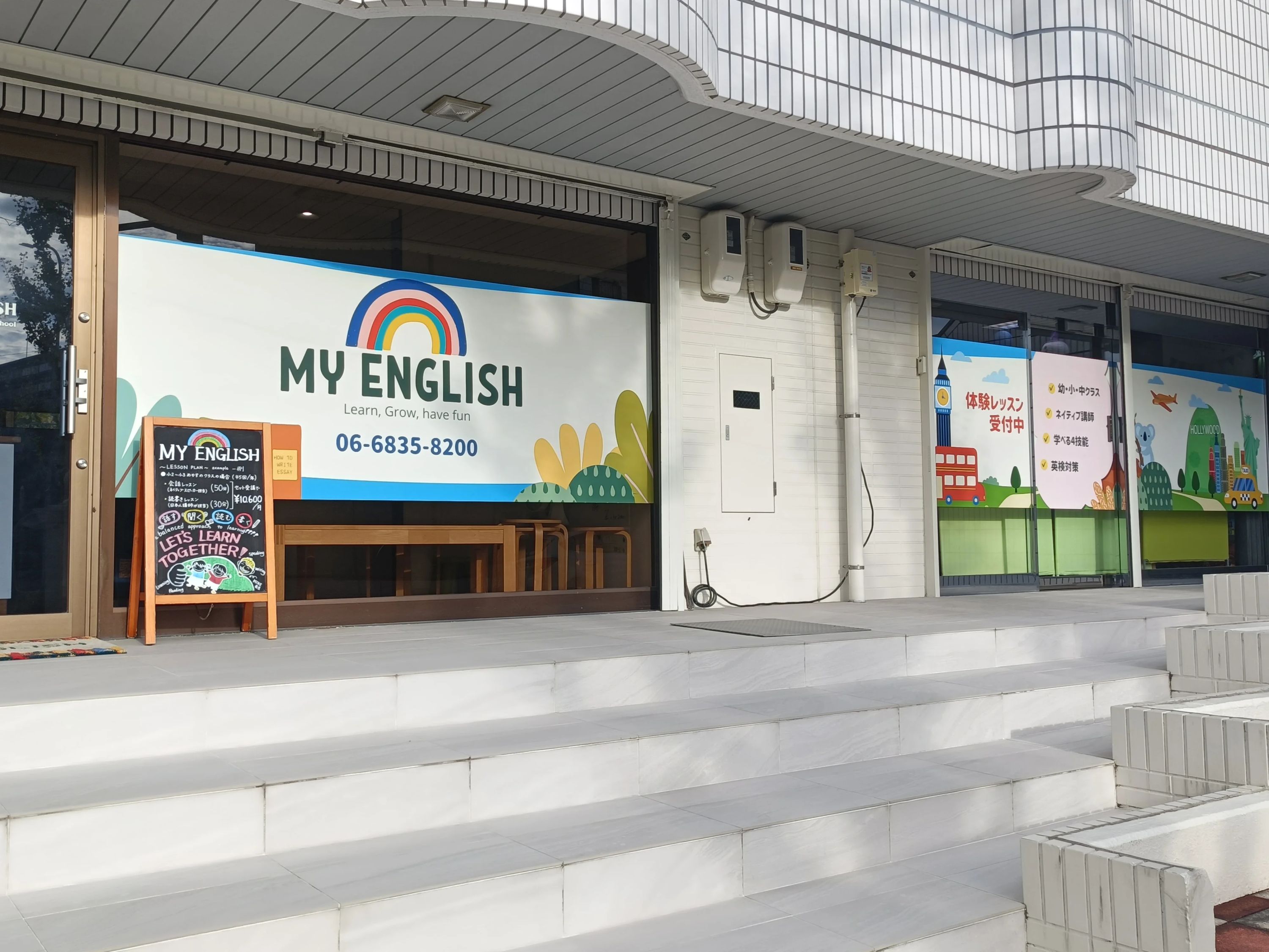 MY ENGLISH 上新田教室のメイン画像