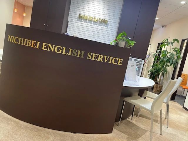 日米英語学院 梅田校のサムネイル画像 5