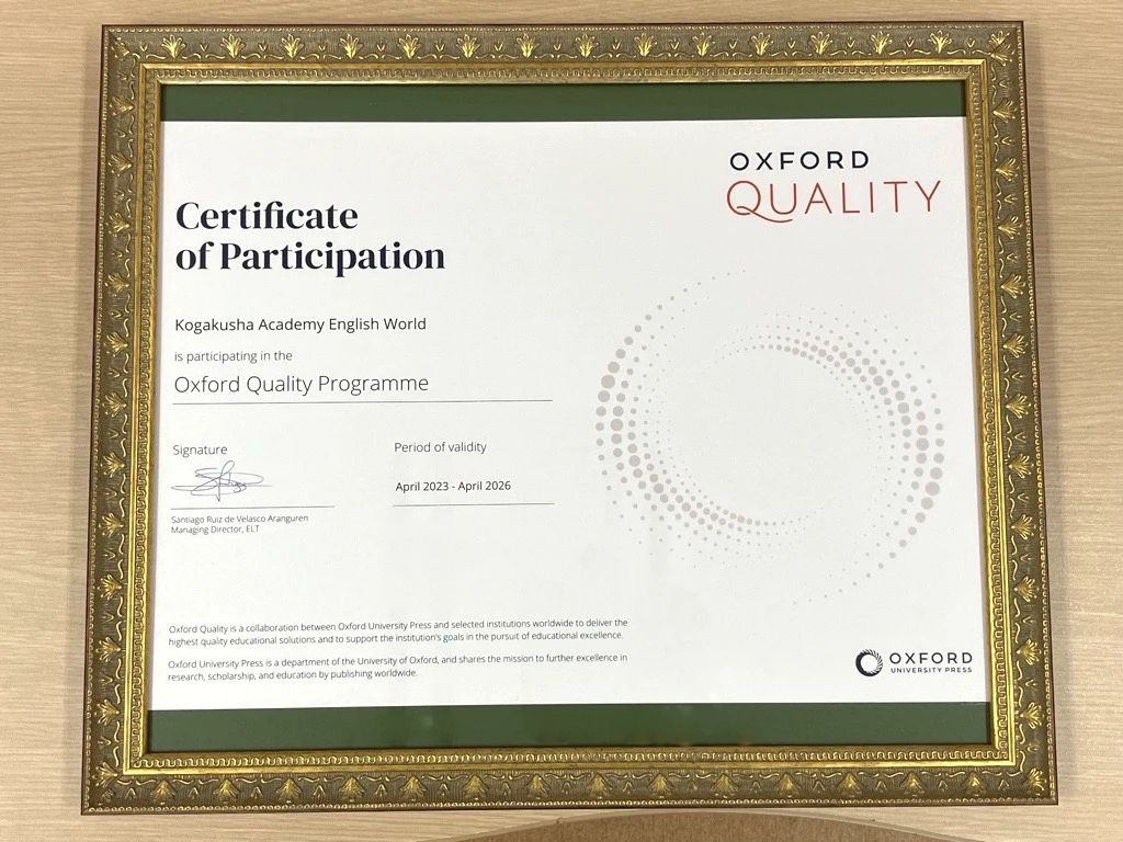 ENGLISH WORLD(イングリッシュワールド) 千里中央校のメイン画像