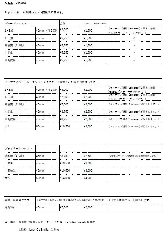 Let's Go English 横堤教室のメイン画像