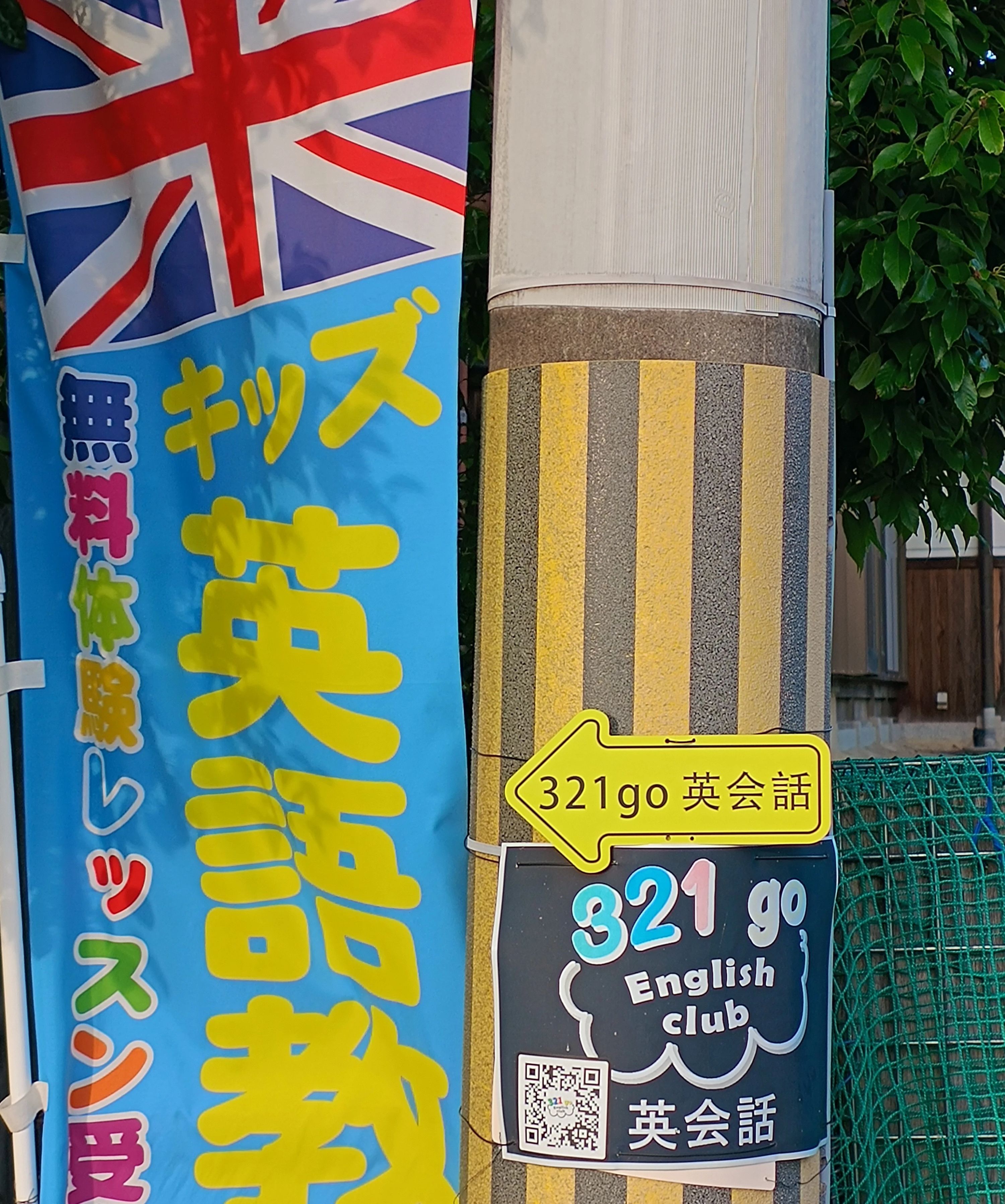 GOMOKU﻿l(ゴモク) International schoo 英語・英会話 泉田中教室のサムネイル画像 2