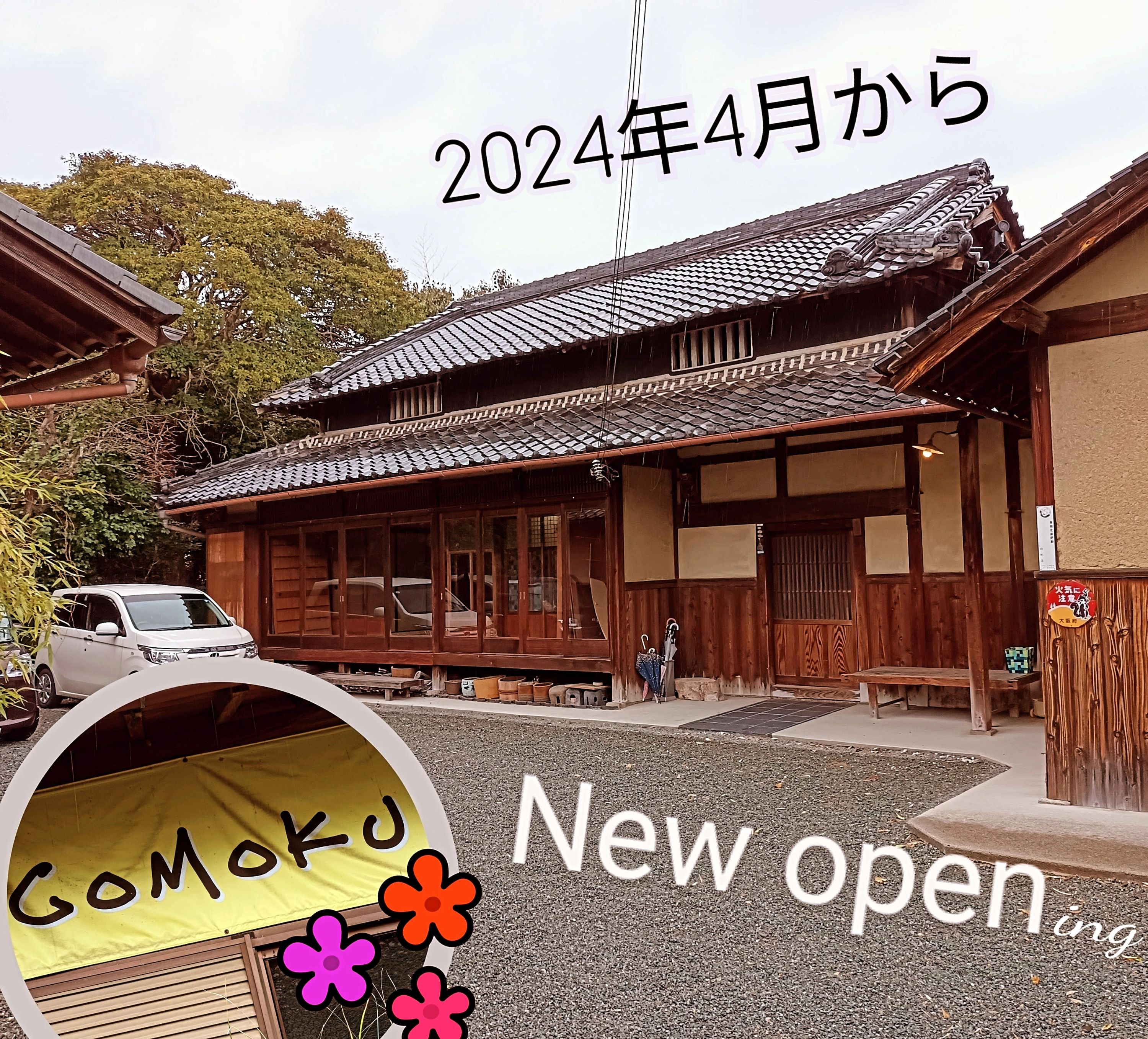 GOMOKU﻿l(ゴモク) International schoo 英語・英会話 泉田中教室のサムネイル画像 5