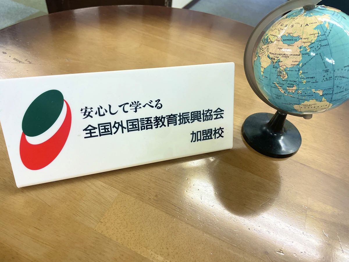 Apple.K 英語・英会話 梅田校のサムネイル画像 4