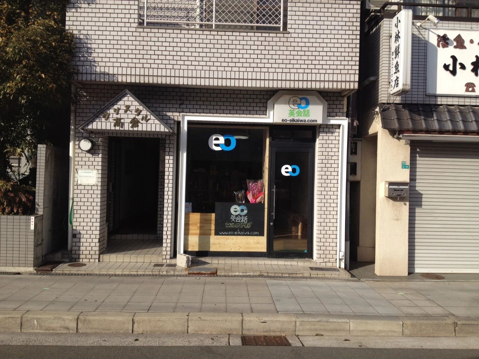 eo 英語・英会話 高倉町教室のメイン画像