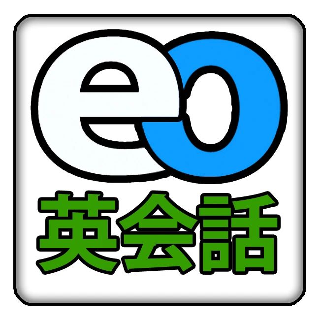 eo 英語・英会話 高倉町教室のサムネイル画像 4