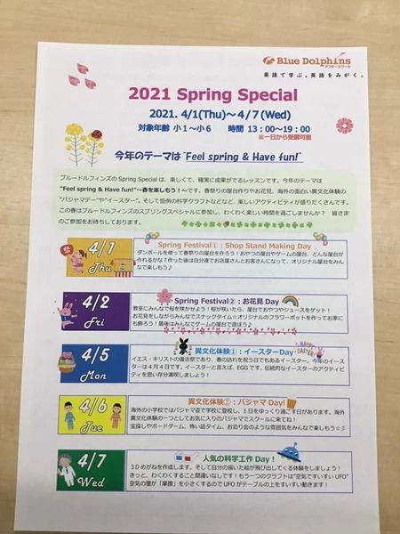 Blue Dolphins(ブルードルフィンズ) 英語・英会話 南森町校のメイン画像