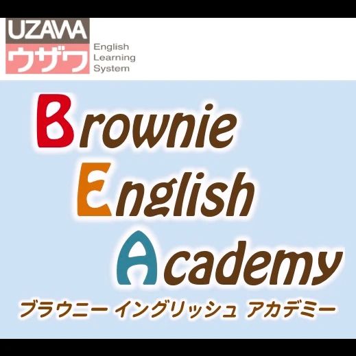 Brownie English Academy(ブラウニーイングリッシュアカデミー) 岸部南教室のサムネイル画像 3