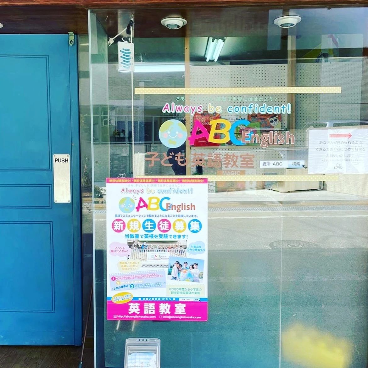 ABC ENGLISH 正雀教室のメイン画像