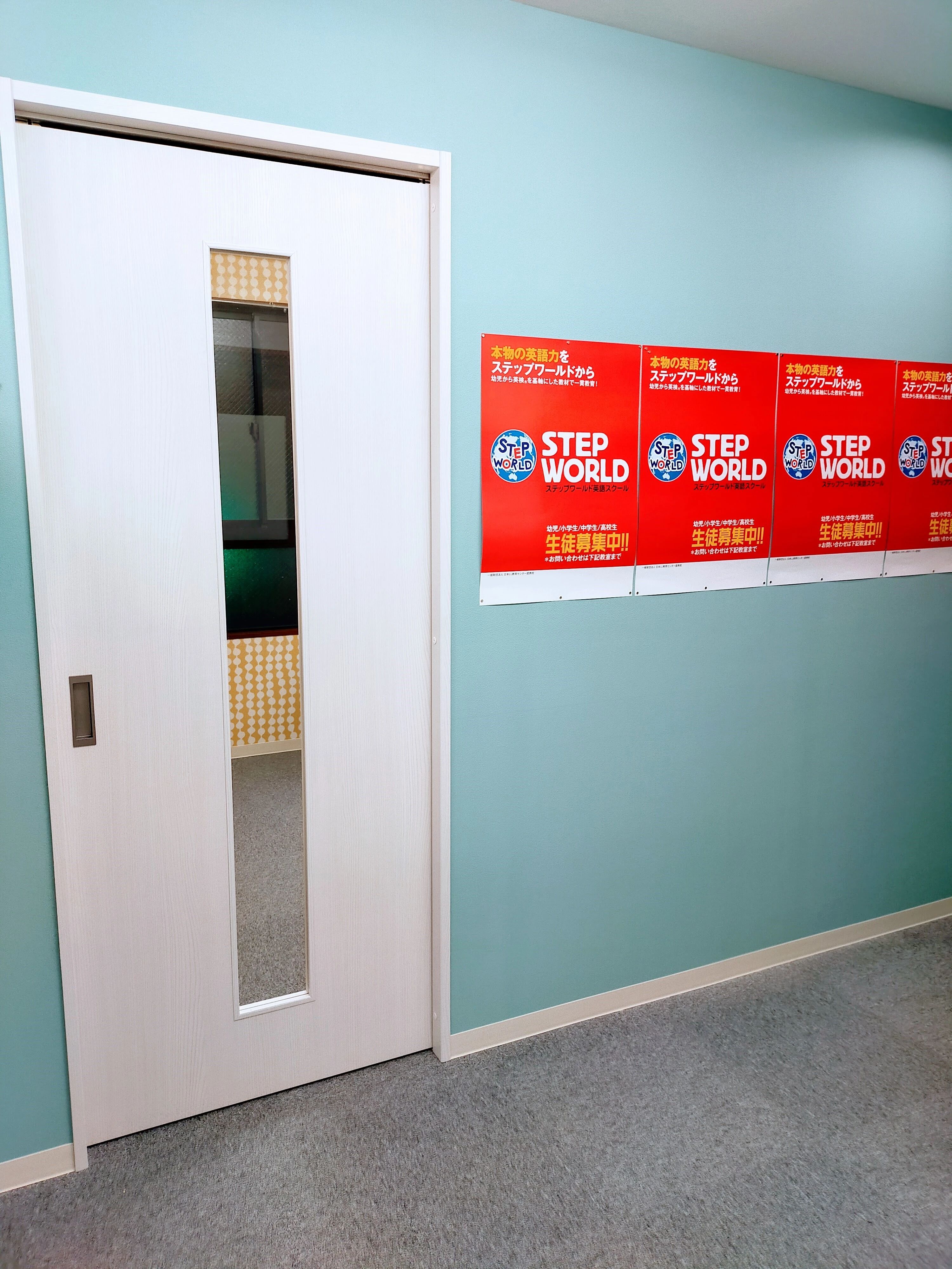 STEP WORLD(ステップワールド) 英語・英会話 堀江新町校のメイン画像