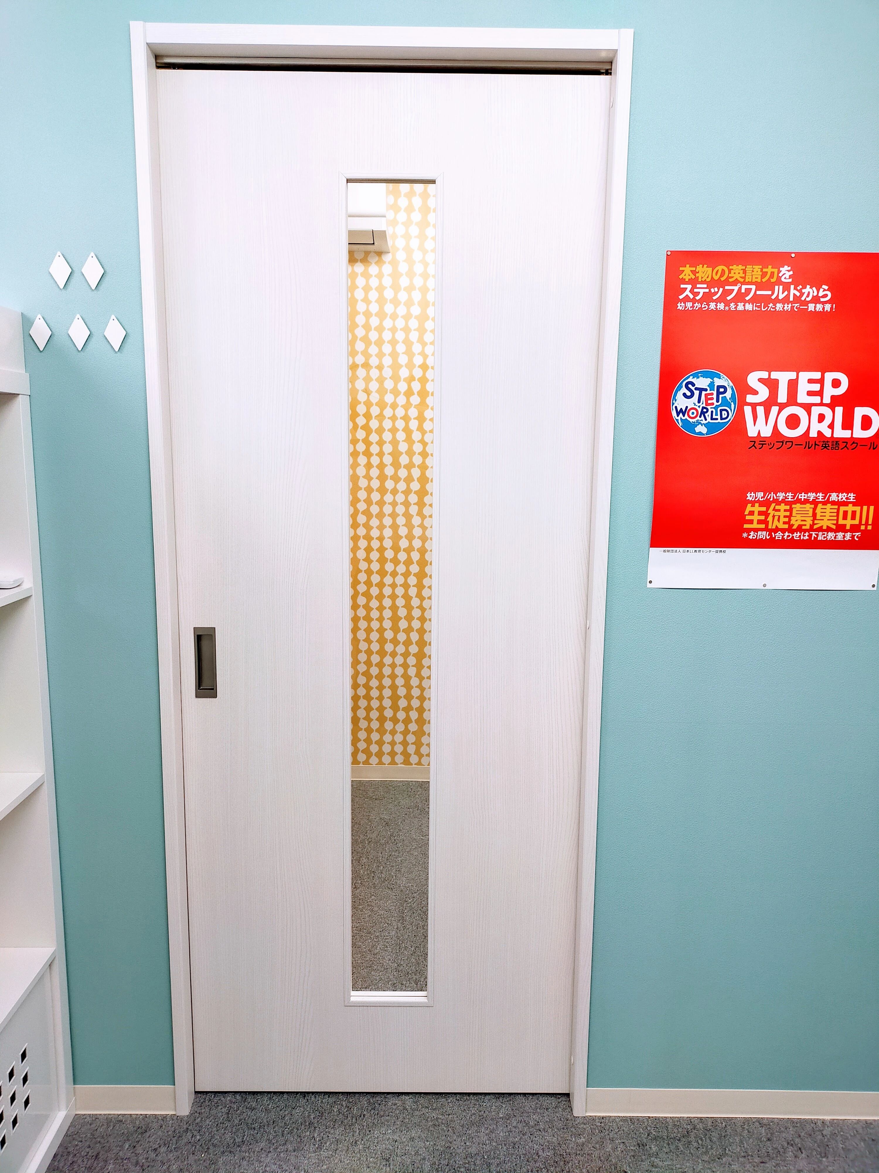 STEP WORLD(ステップワールド) 英語・英会話 堀江新町校のサムネイル画像 4