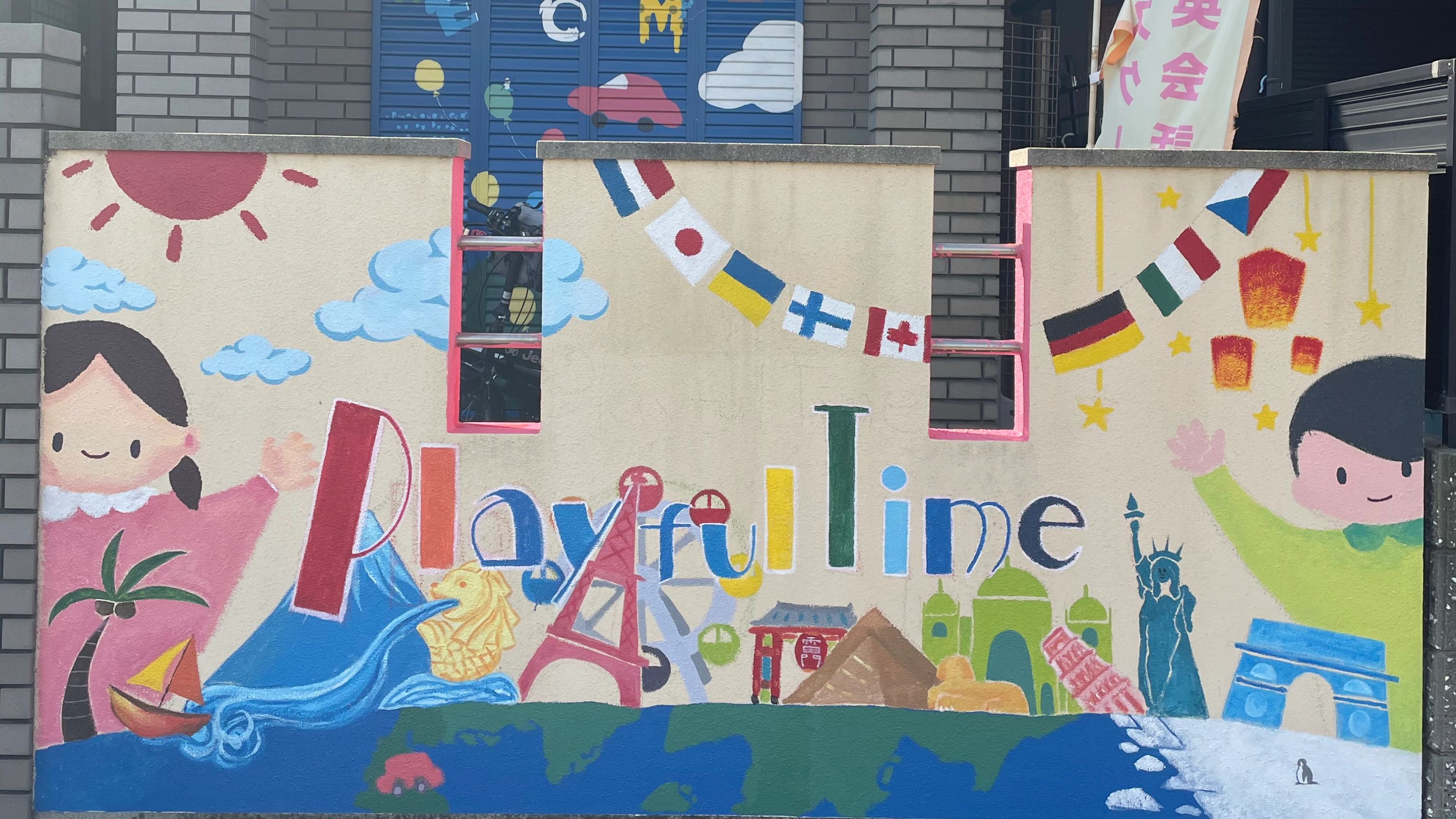 Playful Time(プレイフルタイム) 英語・英会話 香ヶ丘町教室のメイン画像