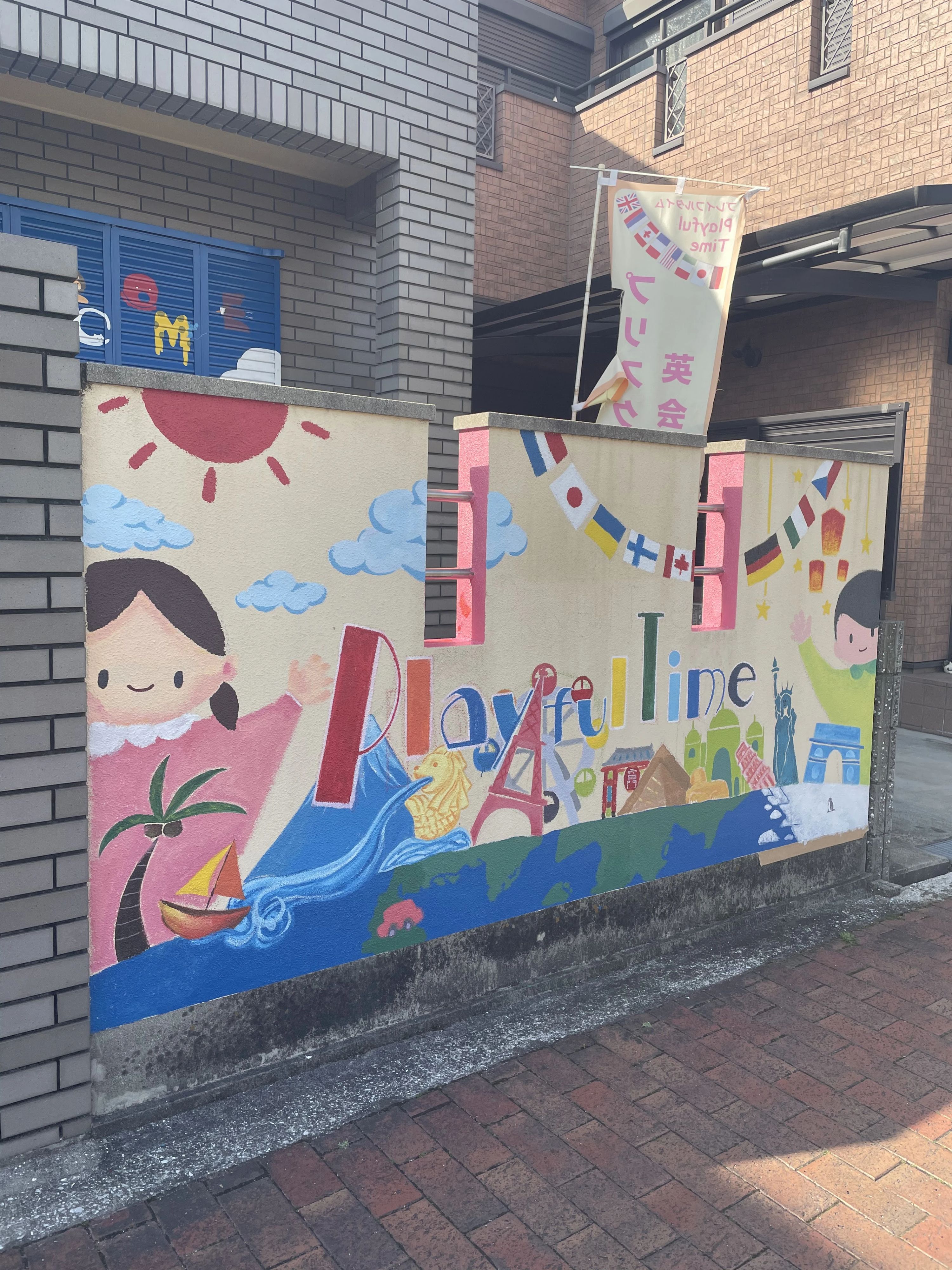 Playful Time(プレイフルタイム) 英語・英会話 香ヶ丘町教室のサムネイル画像 3