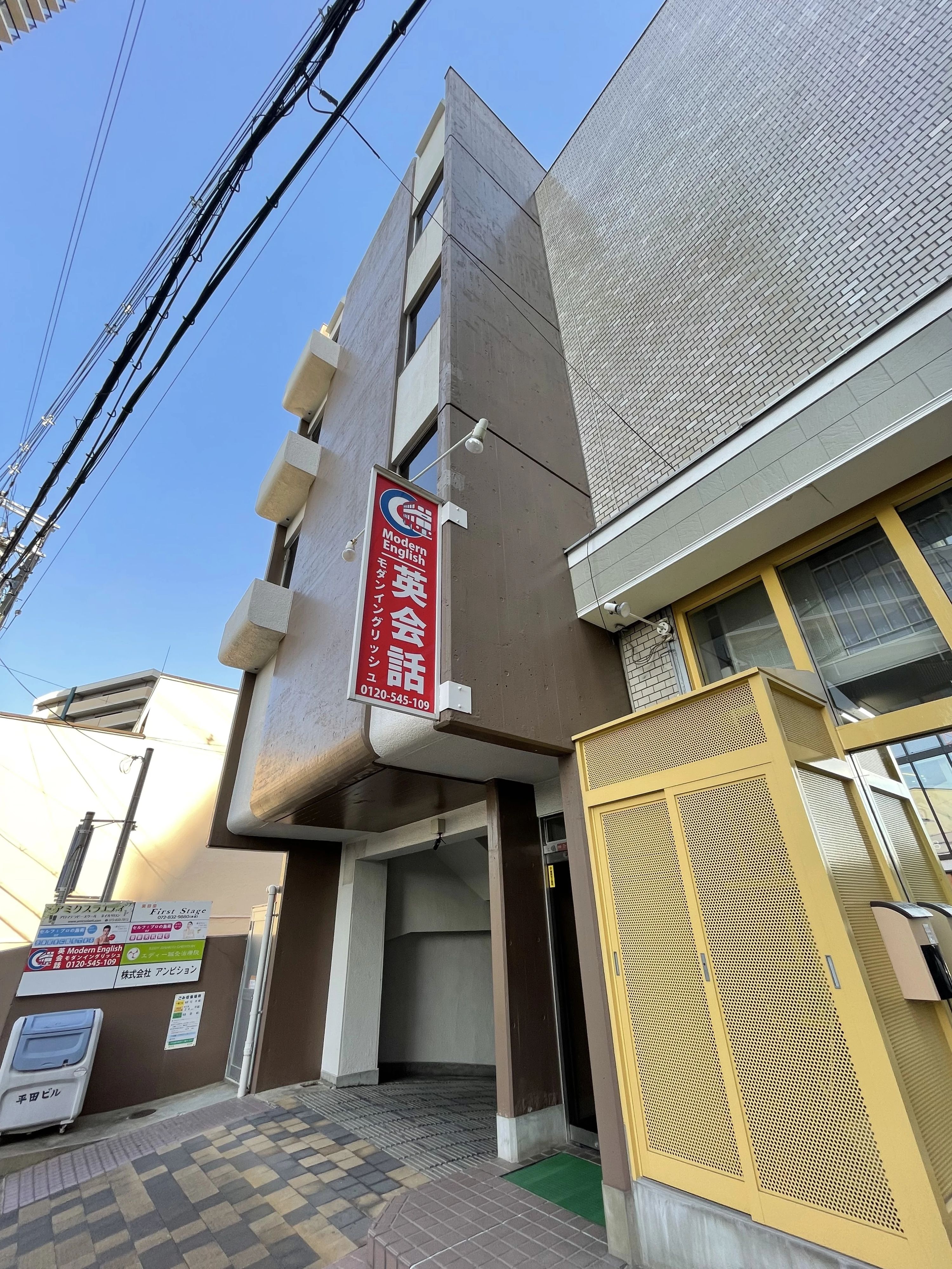 英会話モダンイングリッシュ 香里園校のサムネイル画像 4