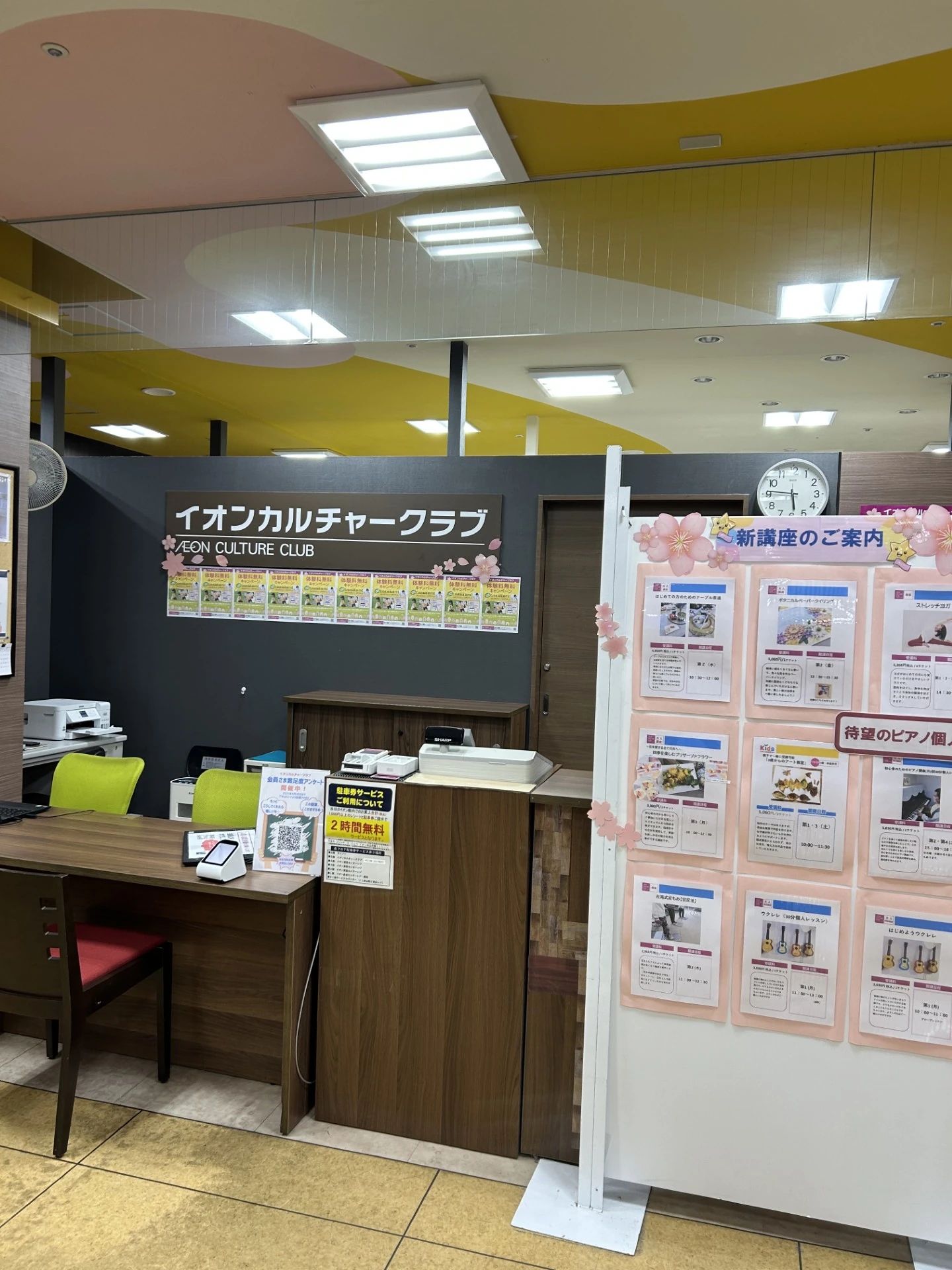 イオンカルチャークラブ 英語・英会話 北千里店のメイン画像