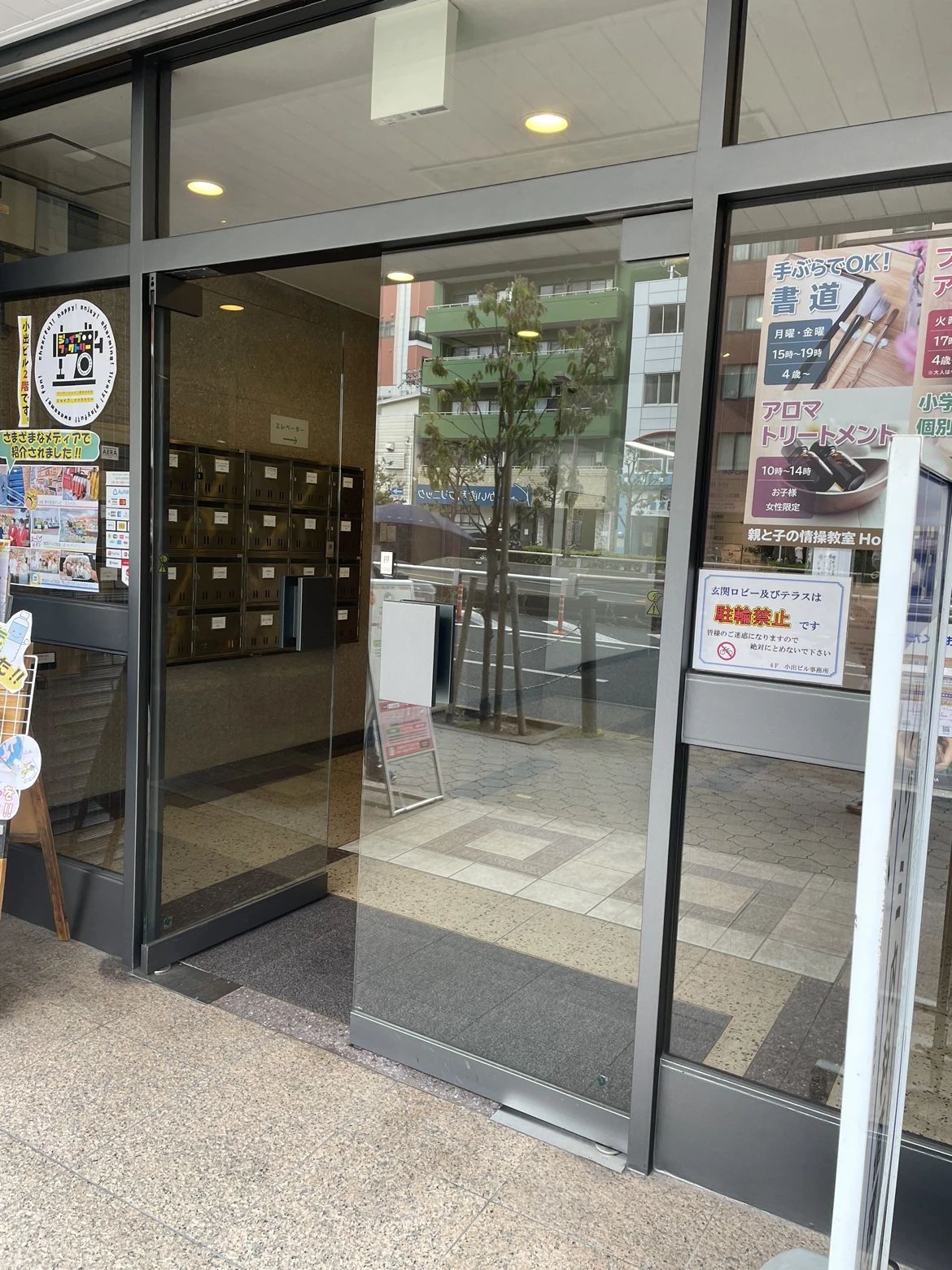 OSAKA INTERNATIONAL LANGUAGE SCHOOL 英語・英会話 生玉教室のメイン画像