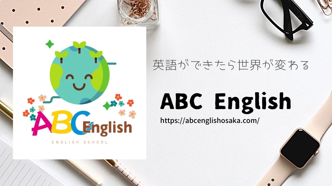 ABC ENGLISH 鳥飼本町教室のメイン画像