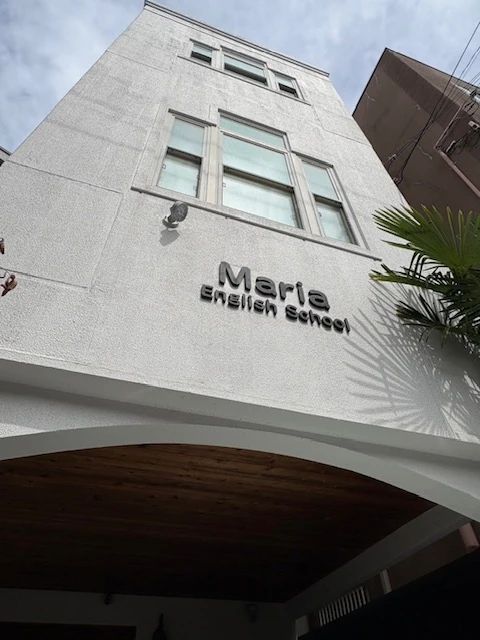 Maria English School(マリアイングリッシュクラブ） 相生通教室のメイン画像
