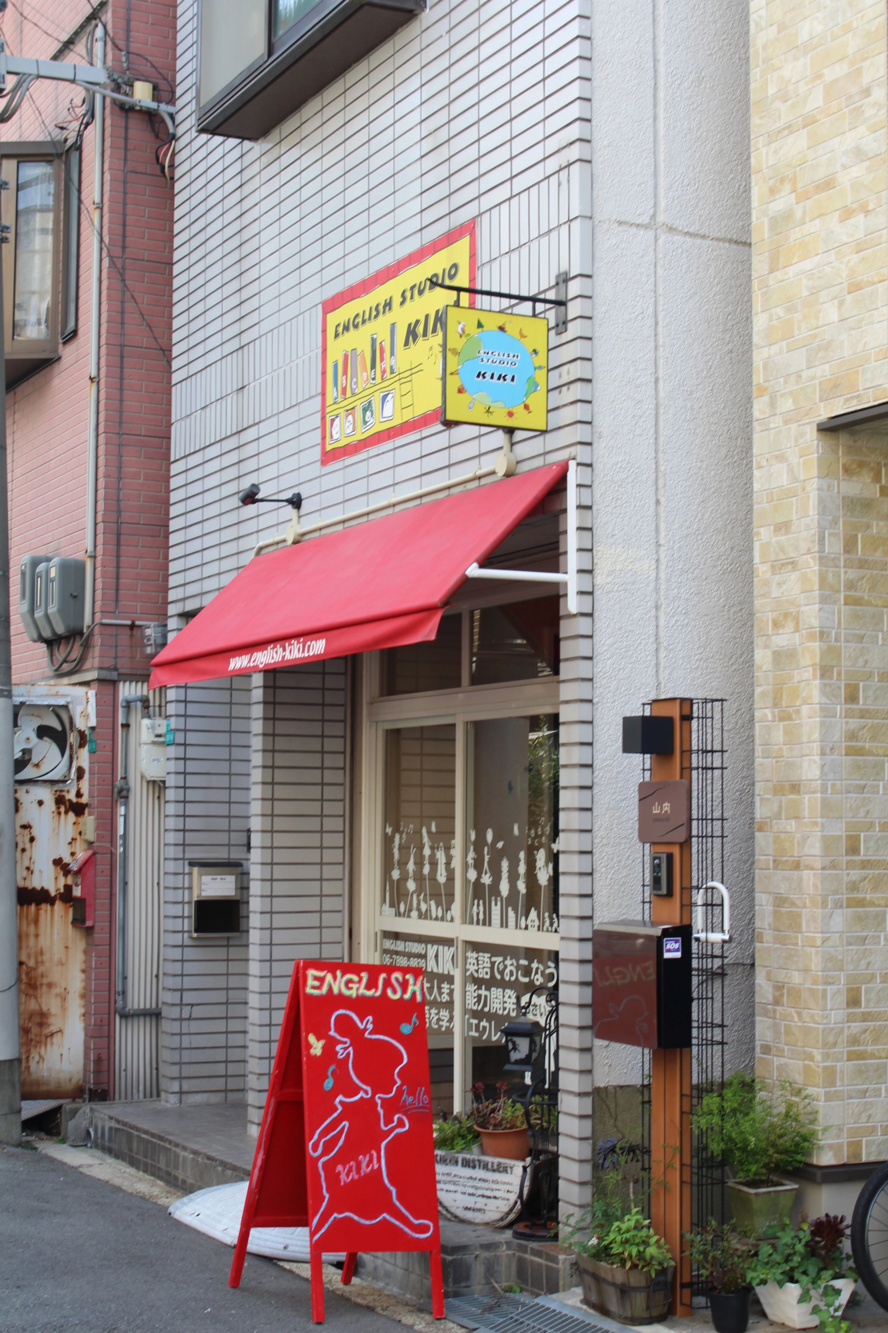 英会話スタジオ KIKI(キキ) 都島中通教室のサムネイル画像 3