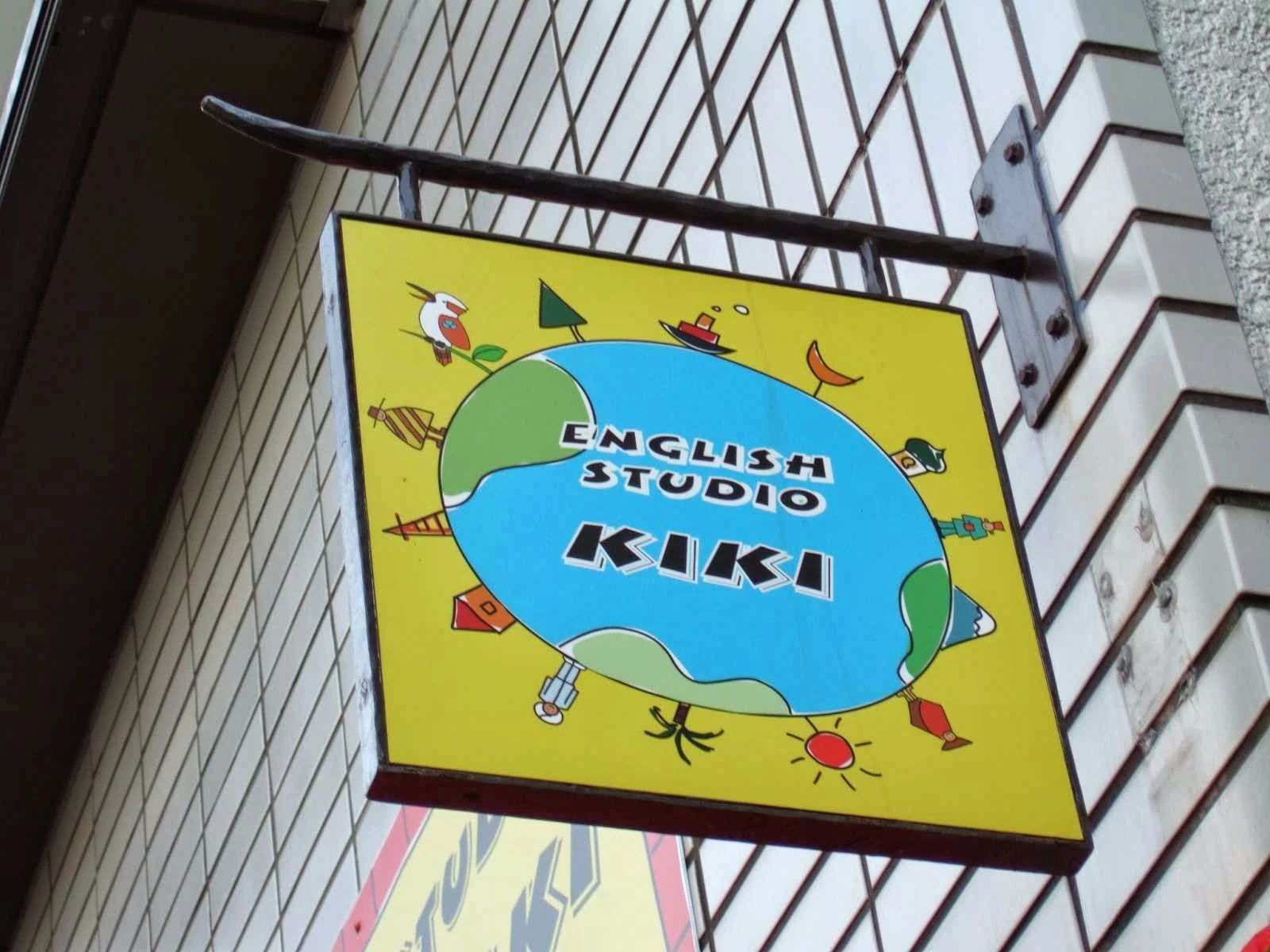 英会話スタジオ KIKI(キキ) 都島中通教室のメイン画像