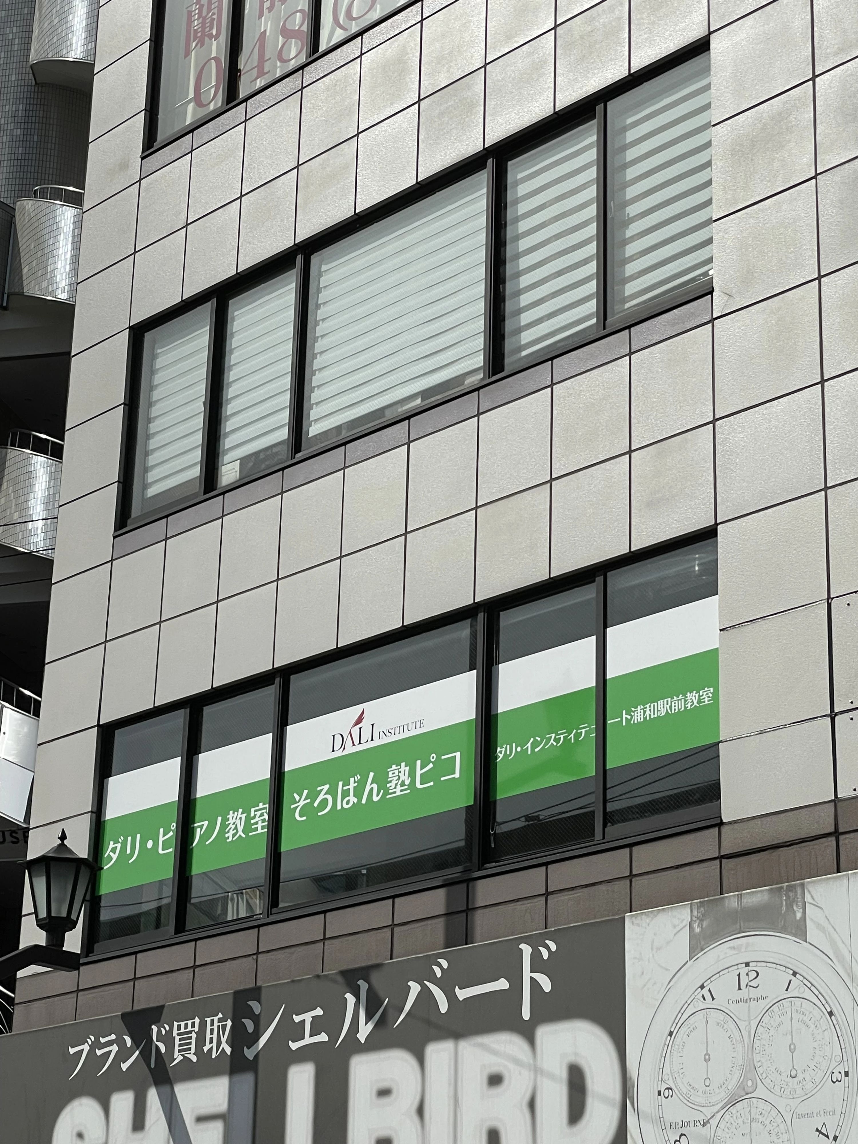 そろばん塾ピコ 浦和駅前校のサムネイル画像 4