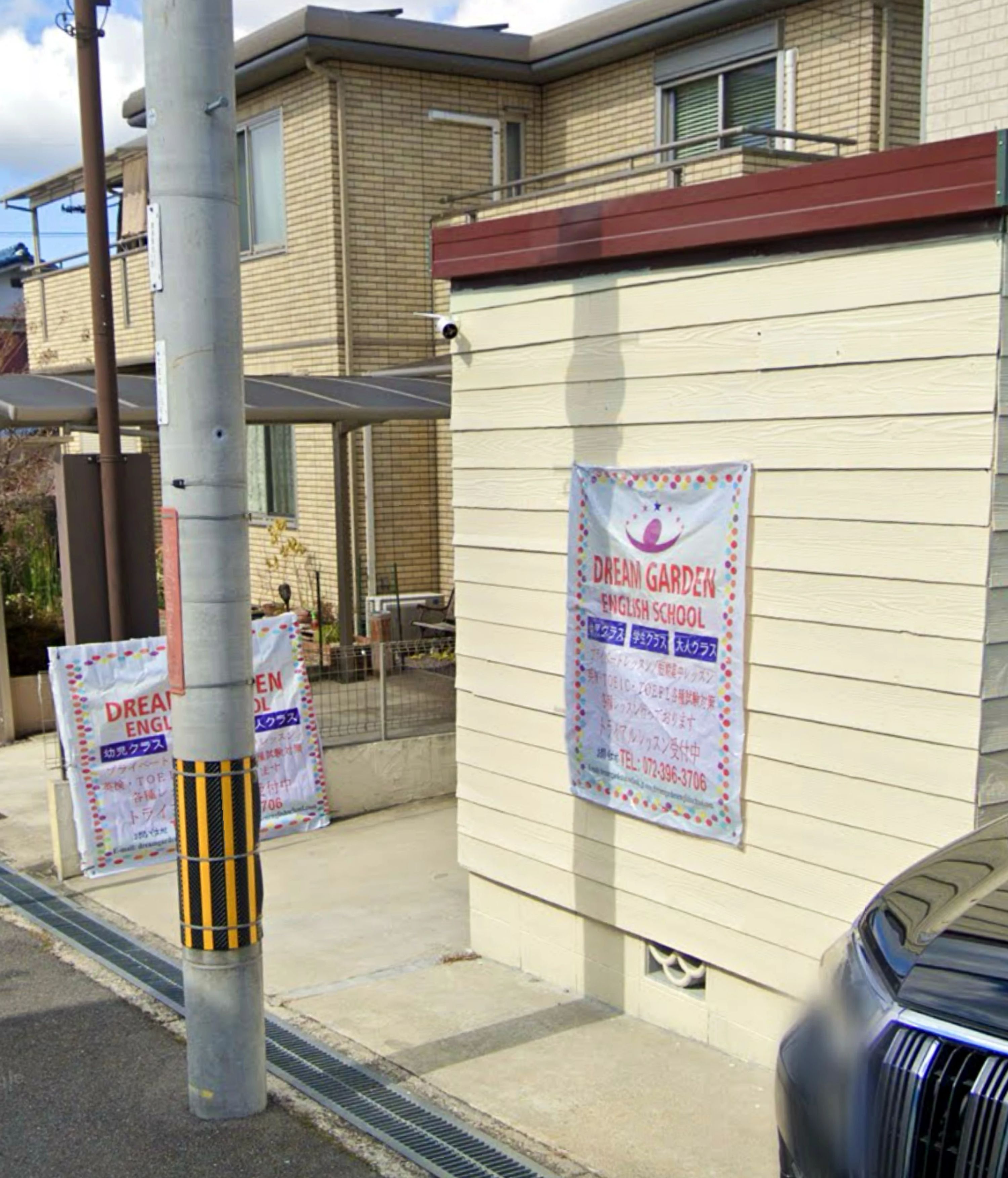 Dream garden English school 長尾台教室のメイン画像