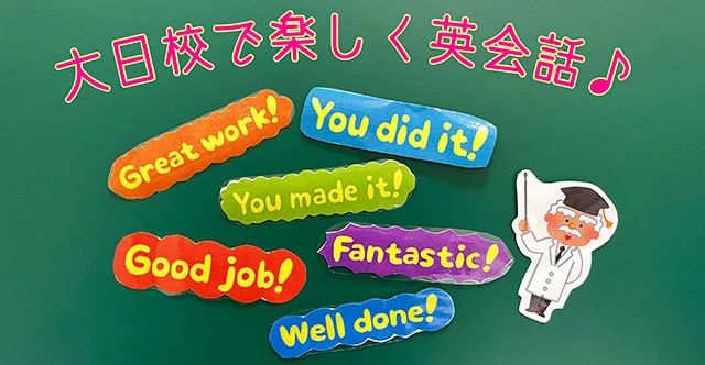 シェーン英会話 イオンモール大日校のサムネイル画像 4