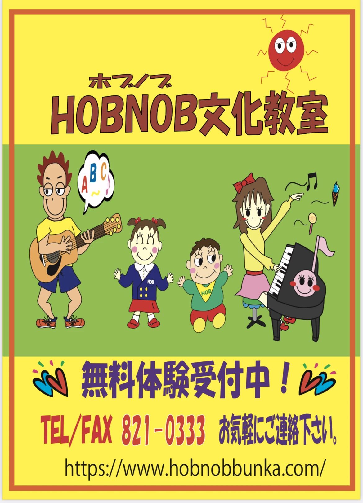 HOBNOB(ホブノブ) 英語・英会話 西ノ京壺ノ内町教室のサムネイル画像 2