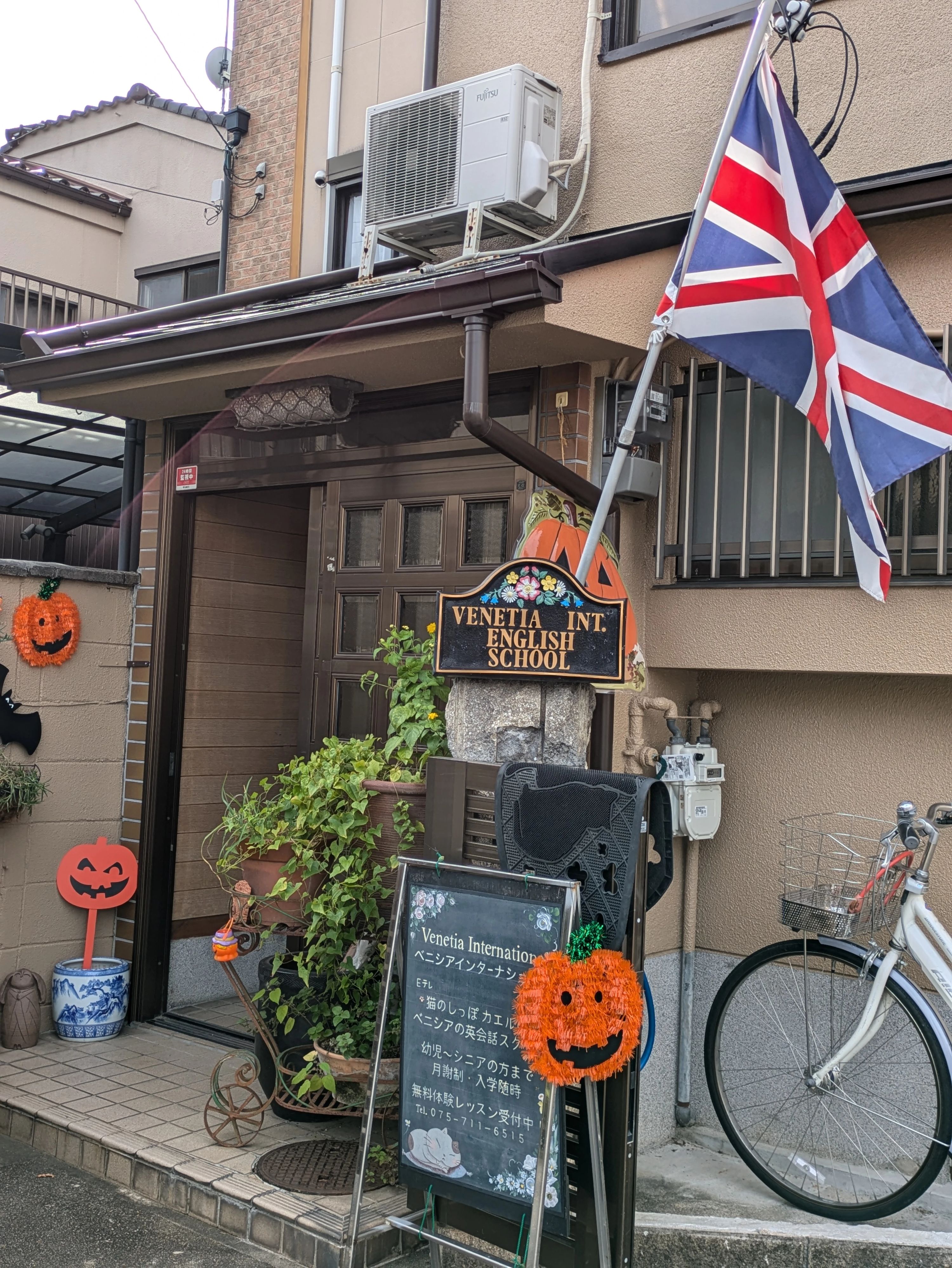 Venetia International Language School(ベニシアインターナショナル英会話スクール) 田中大堰町教室のサムネイル画像 3