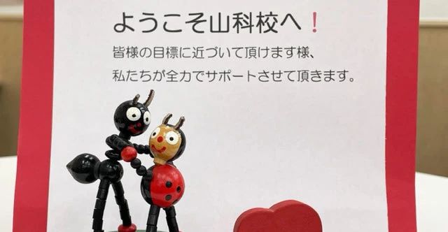 シェーン英会話 山科校のサムネイル画像 4