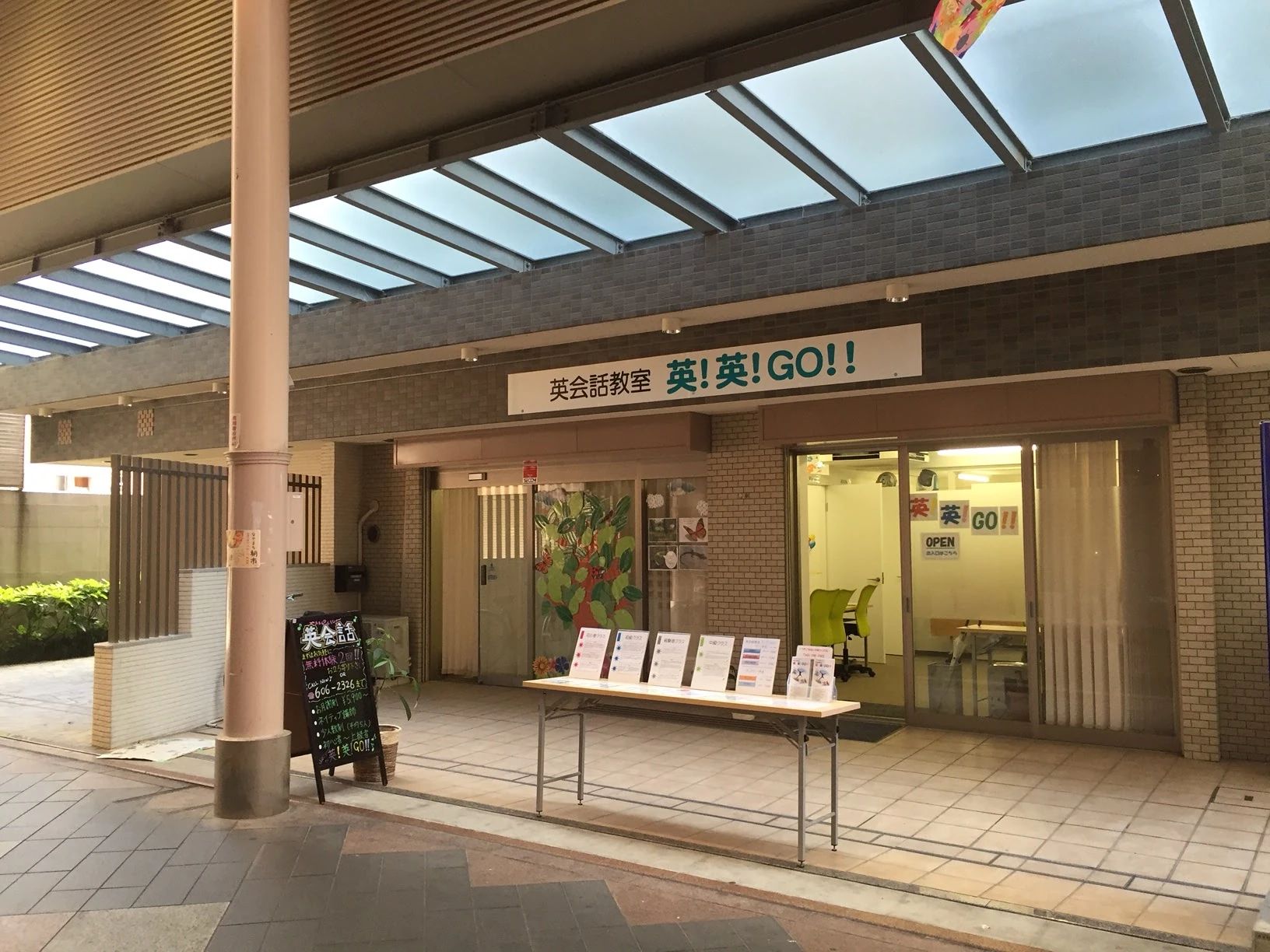 英!英!GO!! 英語・英会話 納屋町教室のメイン画像