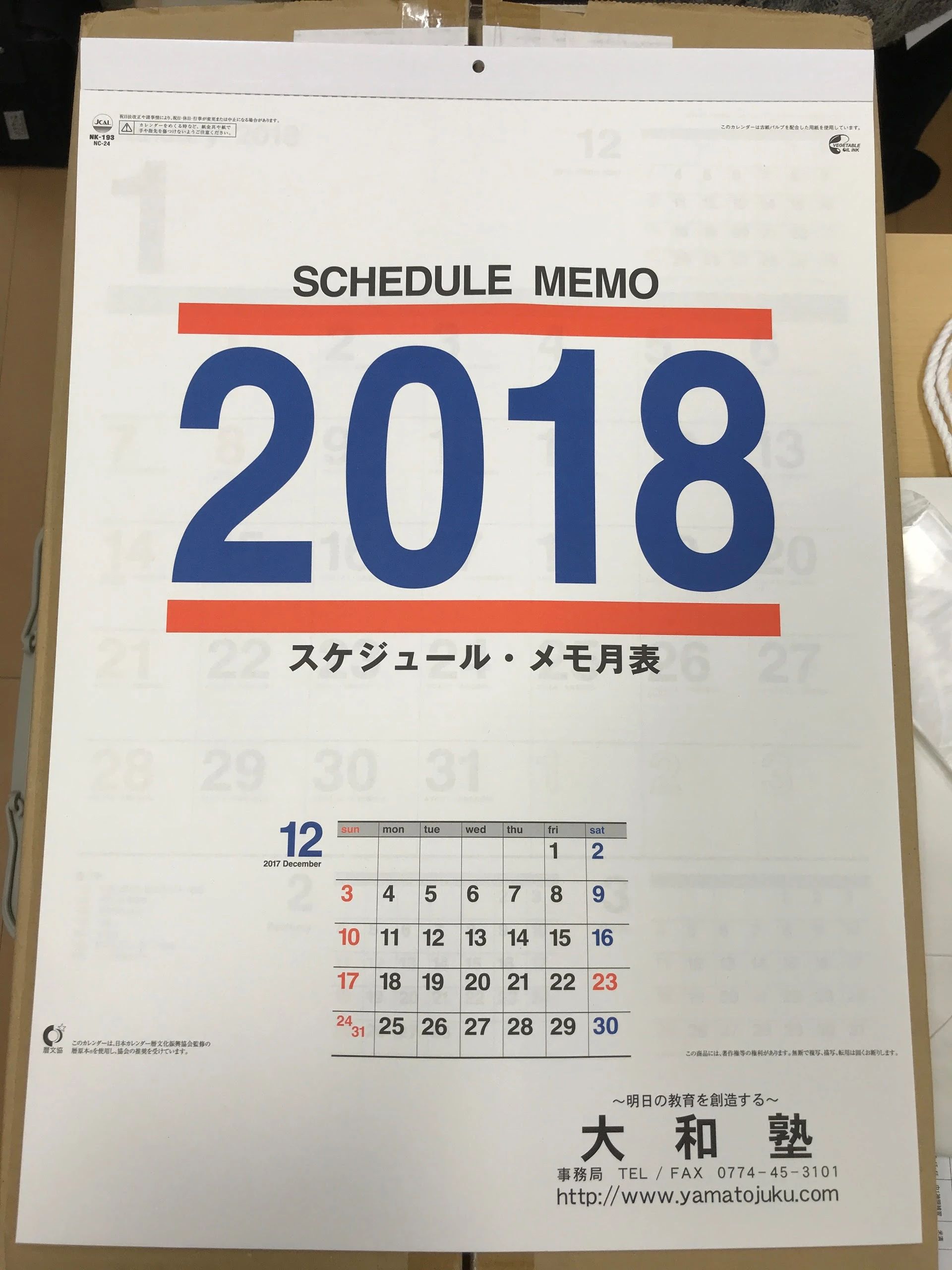 大和塾 英語・英会話 寺山校のメイン画像