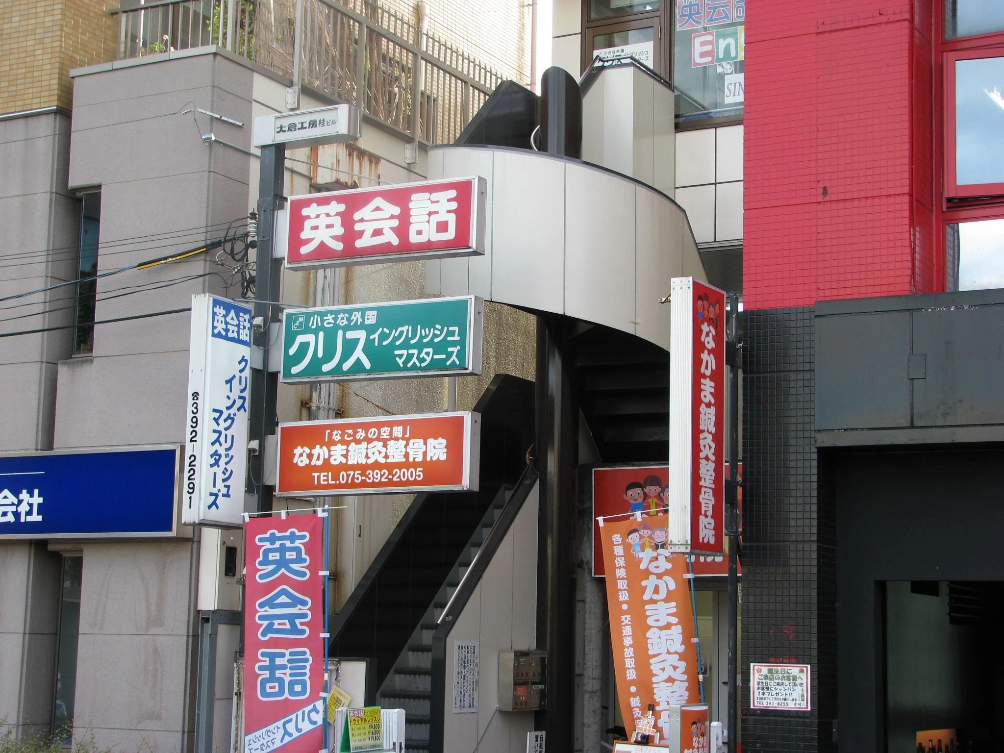 GEM(グローバルイングリッシュマスターズ) 桂校のサムネイル画像 4