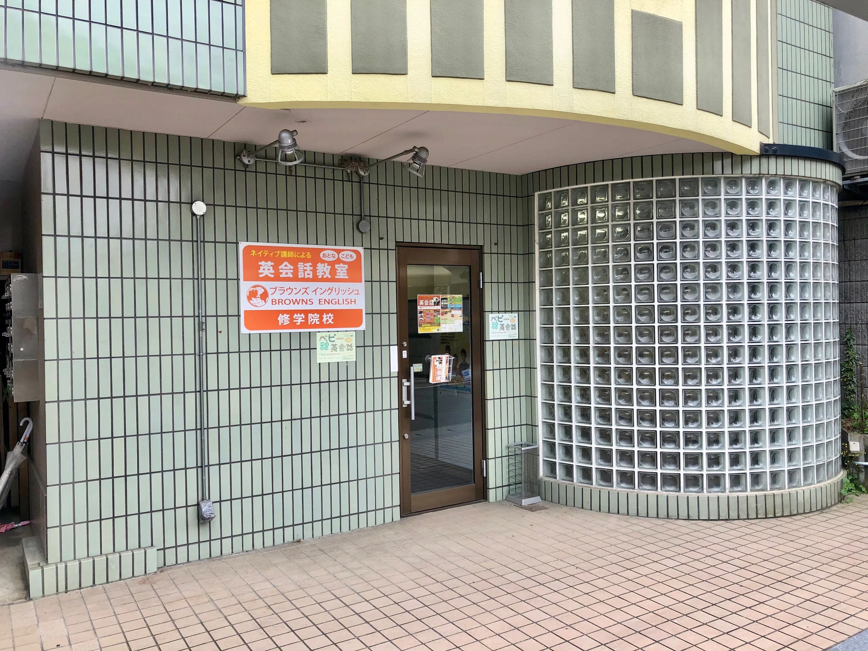 BROWNS ENGLISH(ブラウンズイングリッシュ) 修学院校のサムネイル画像 3