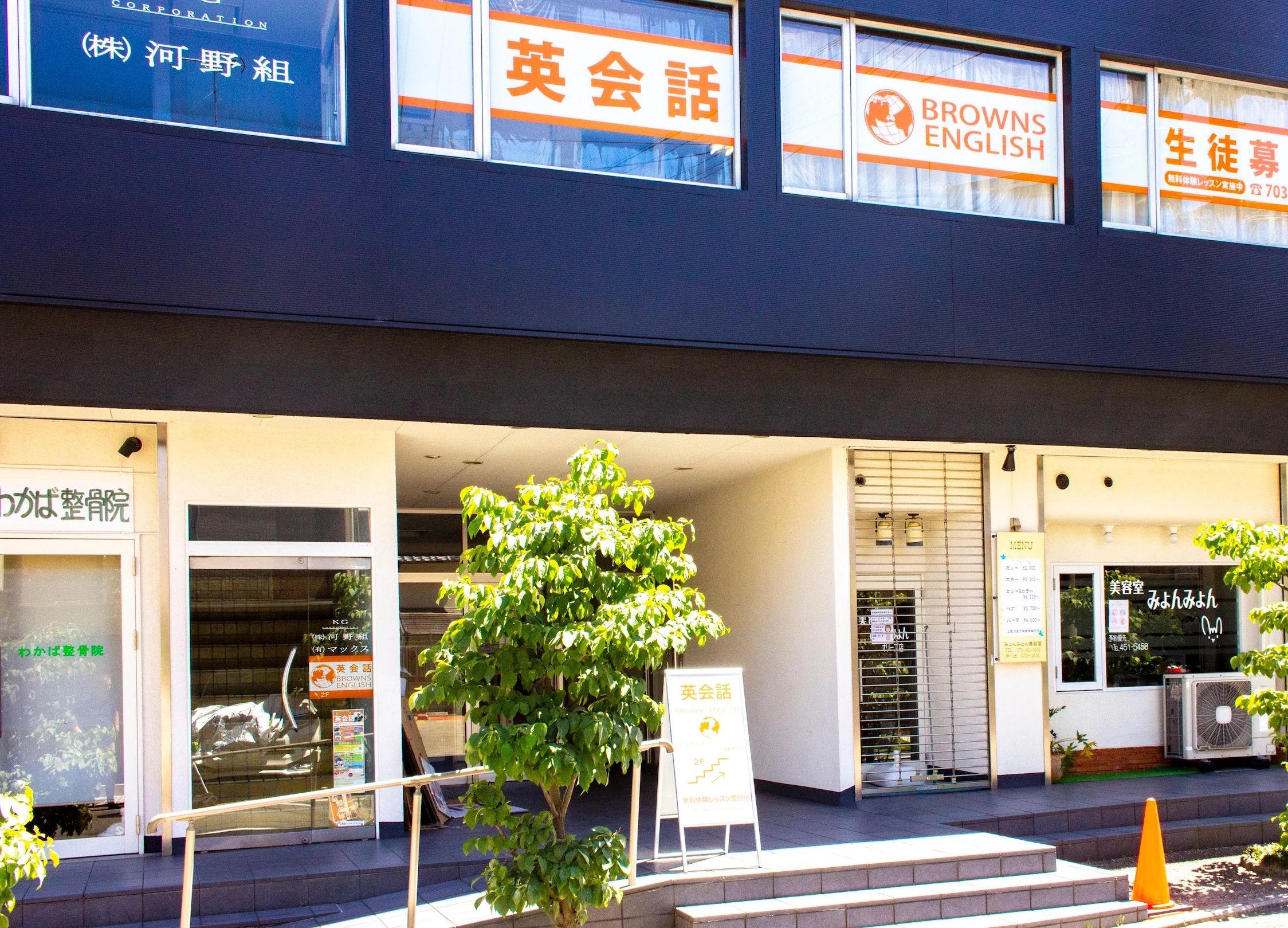 BROWNS ENGLISH(ブラウンズイングリッシュ) 千本鞍馬口校のメイン画像