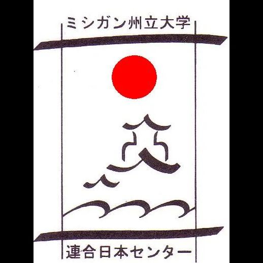 ミシガン州立大学連合日本センター子ども英語教室 松原町教室のメイン画像